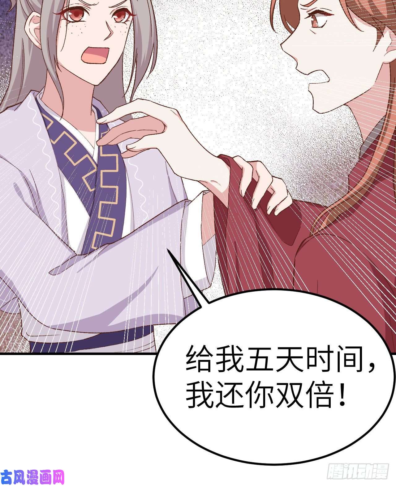 我的相公有点多003 家贫还被追债