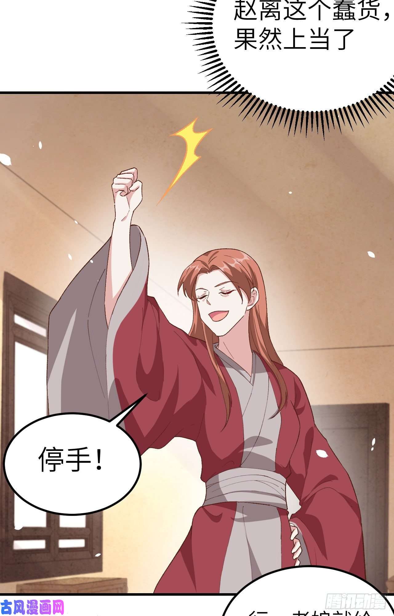 我的相公有点多003 家贫还被追债