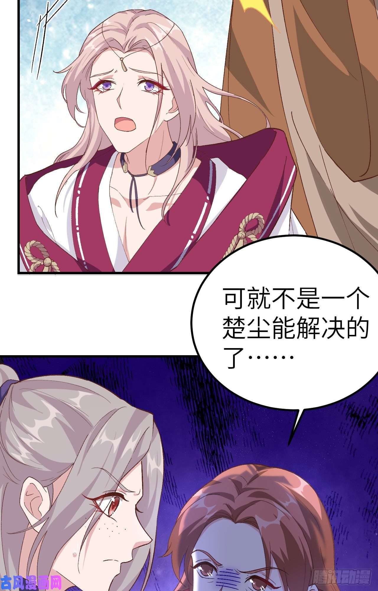 我的相公有点多003 家贫还被追债