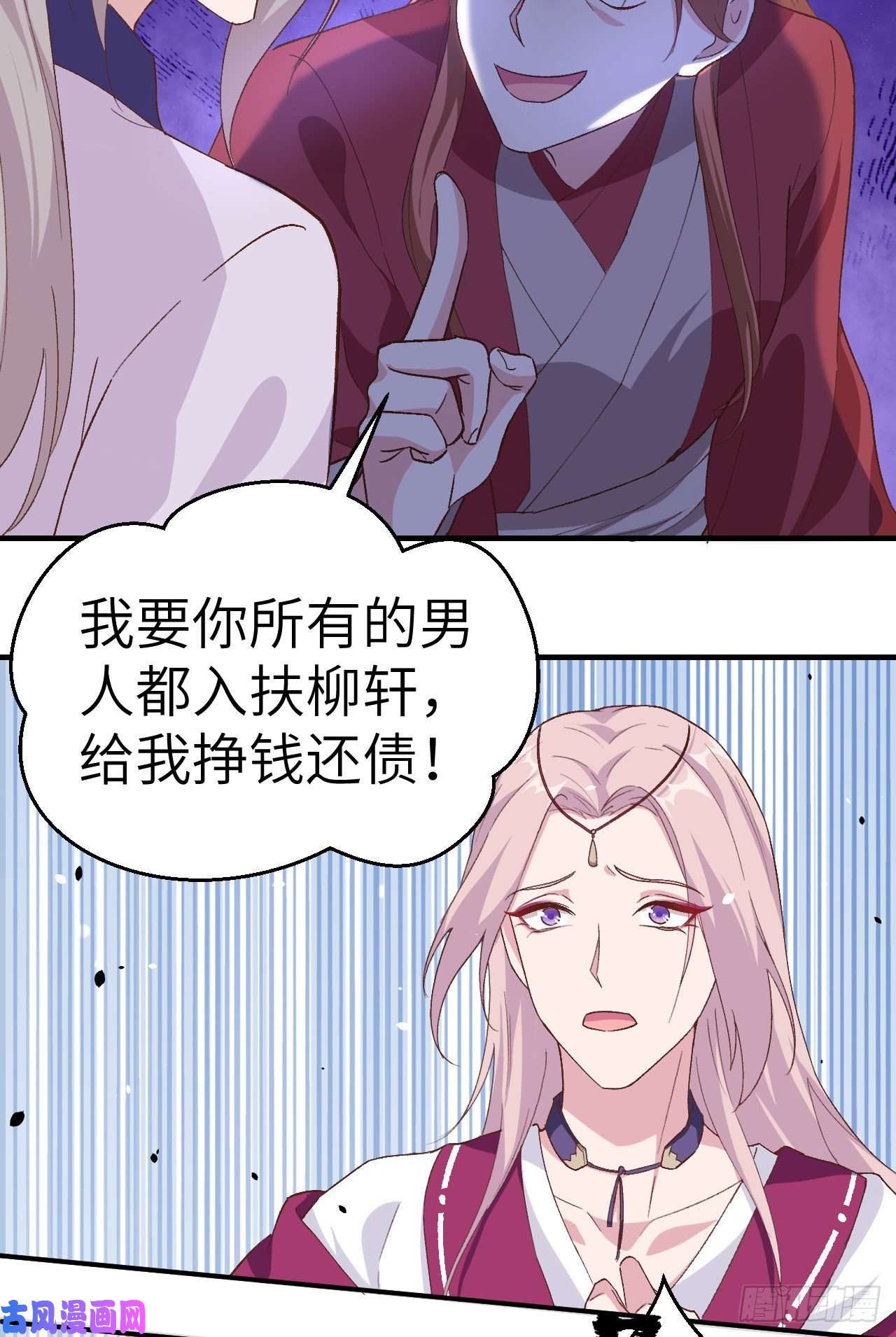 我的相公有点多003 家贫还被追债