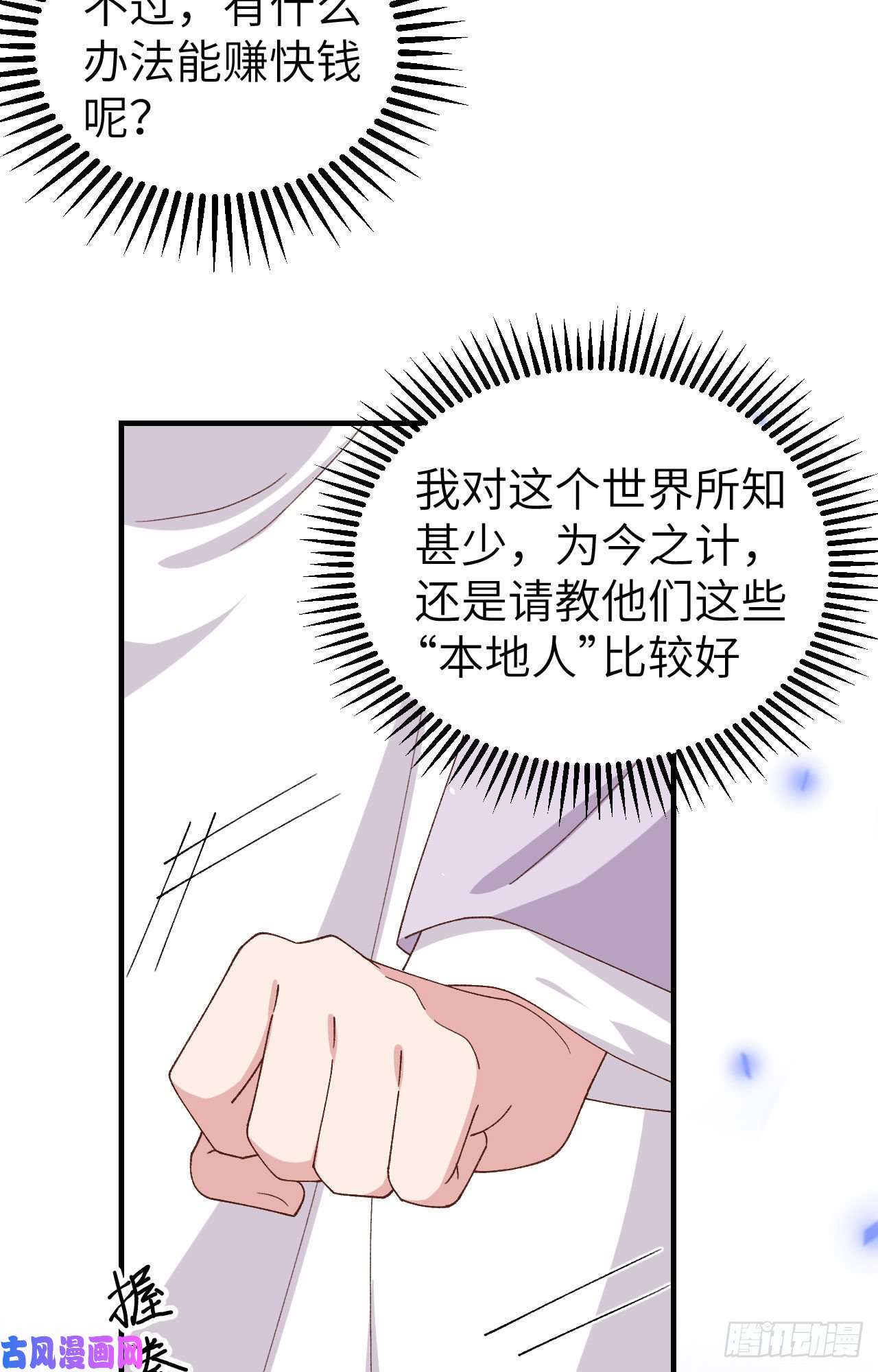 我的相公有点多004 对她起了杀心