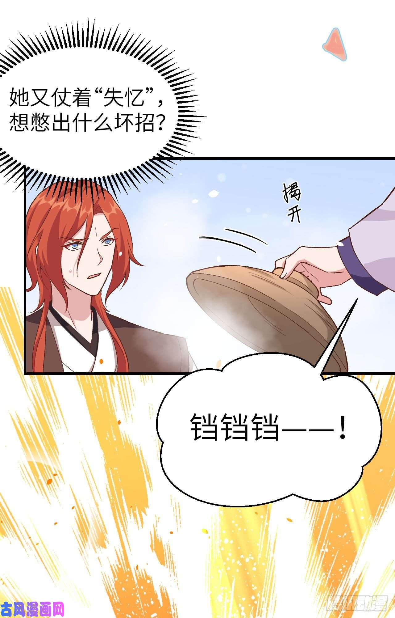 我的相公有点多004 对她起了杀心