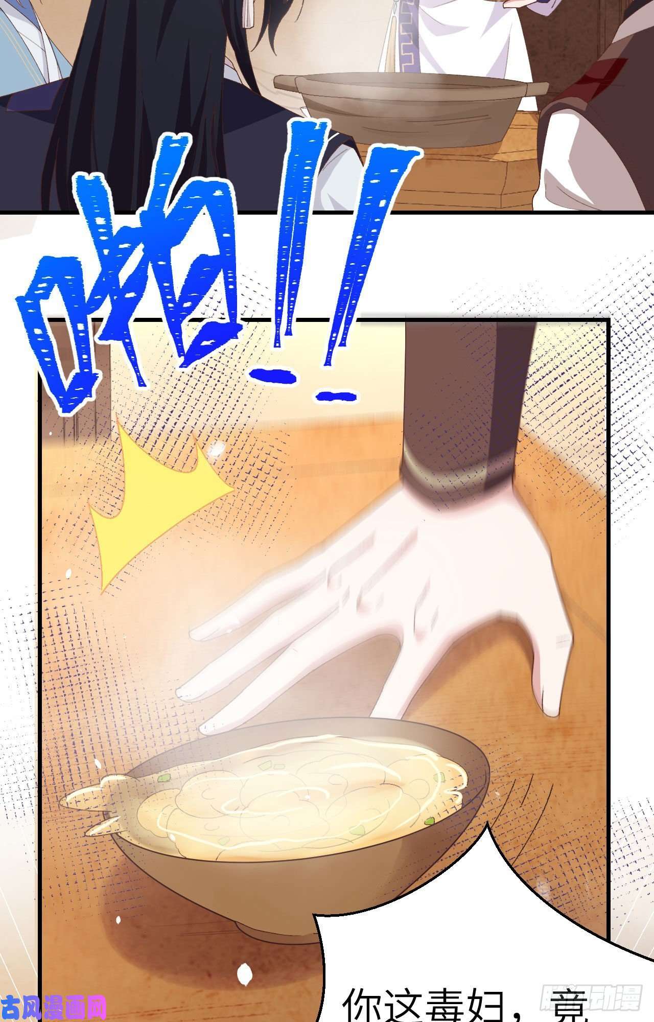 我的相公有点多004 对她起了杀心