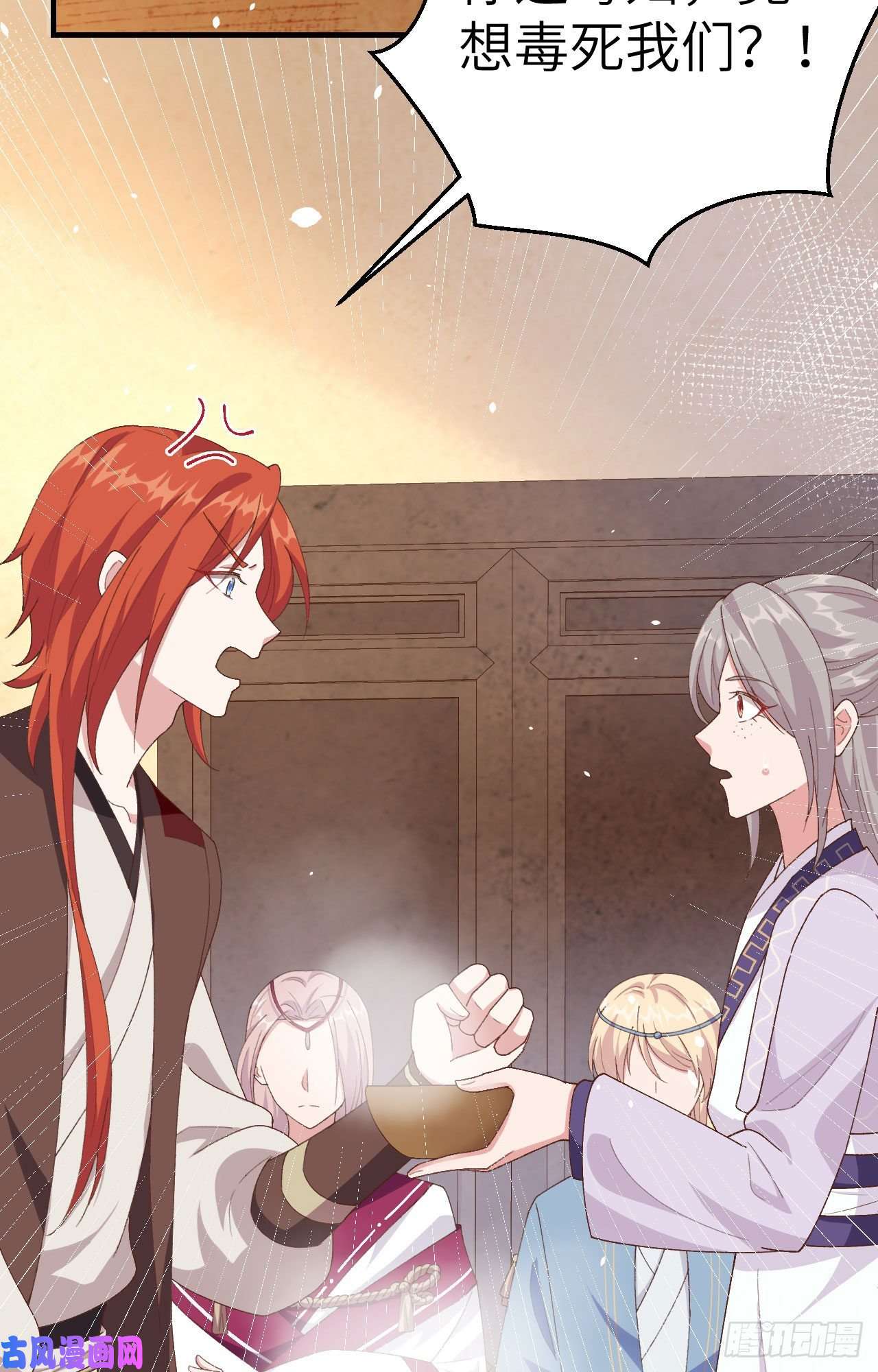 我的相公有点多004 对她起了杀心