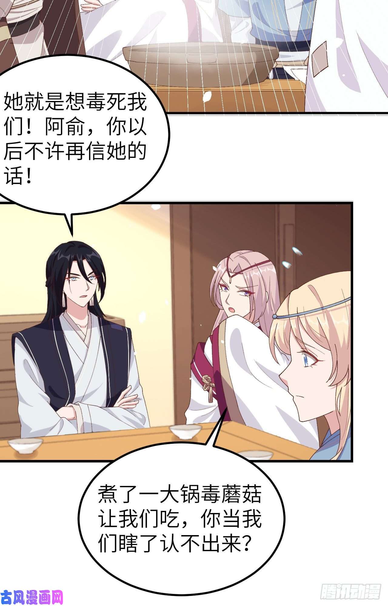 我的相公有点多004 对她起了杀心