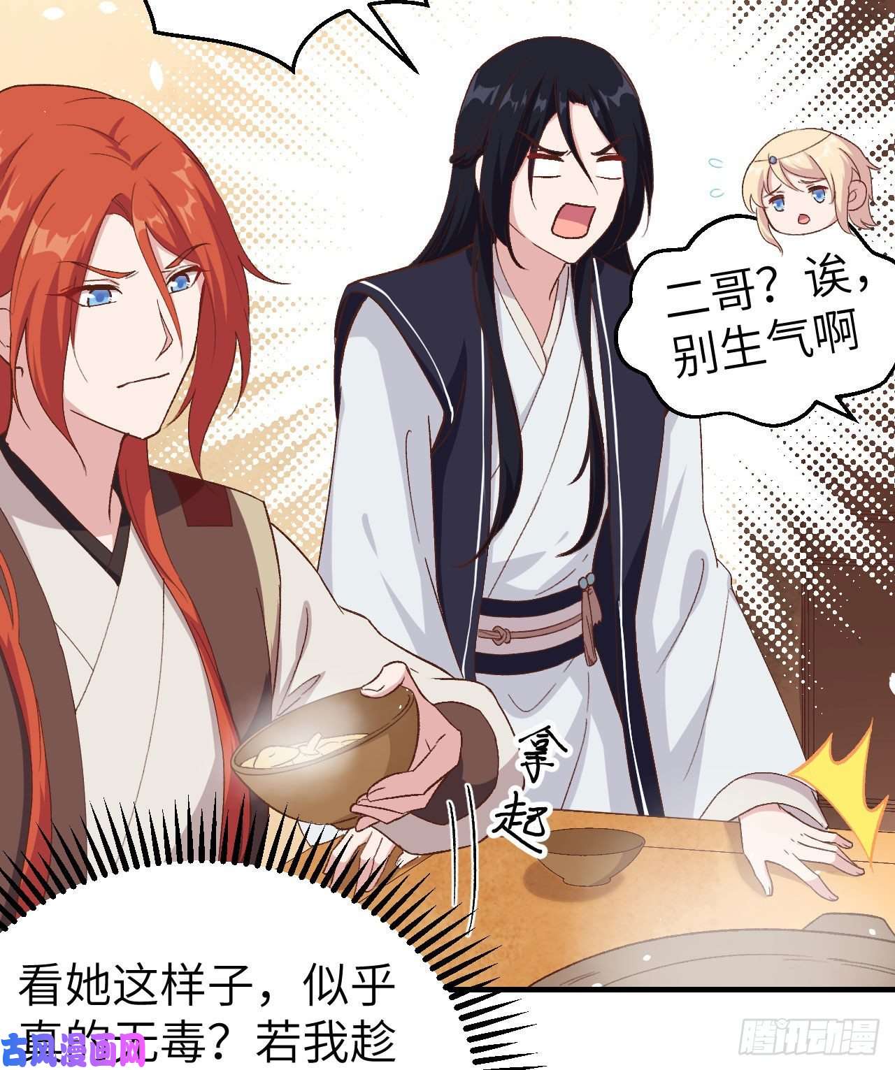 我的相公有点多004 对她起了杀心