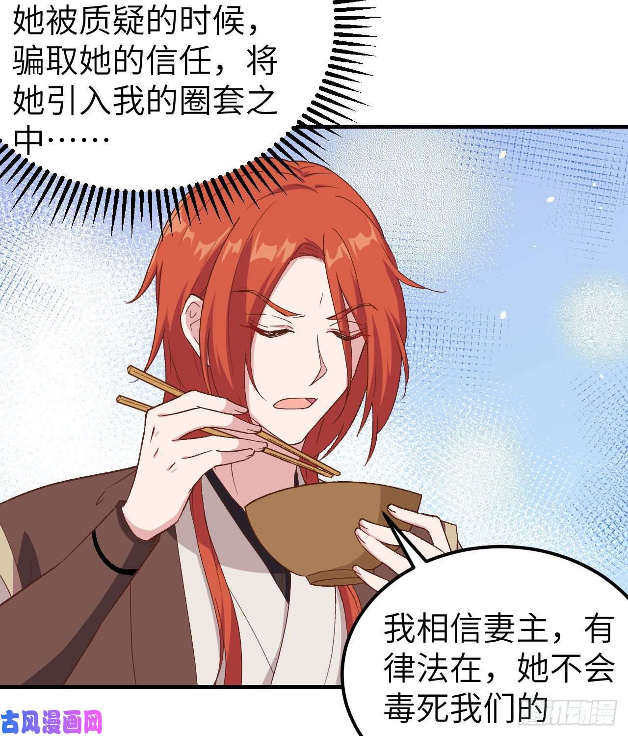 我的相公有点多004 对她起了杀心