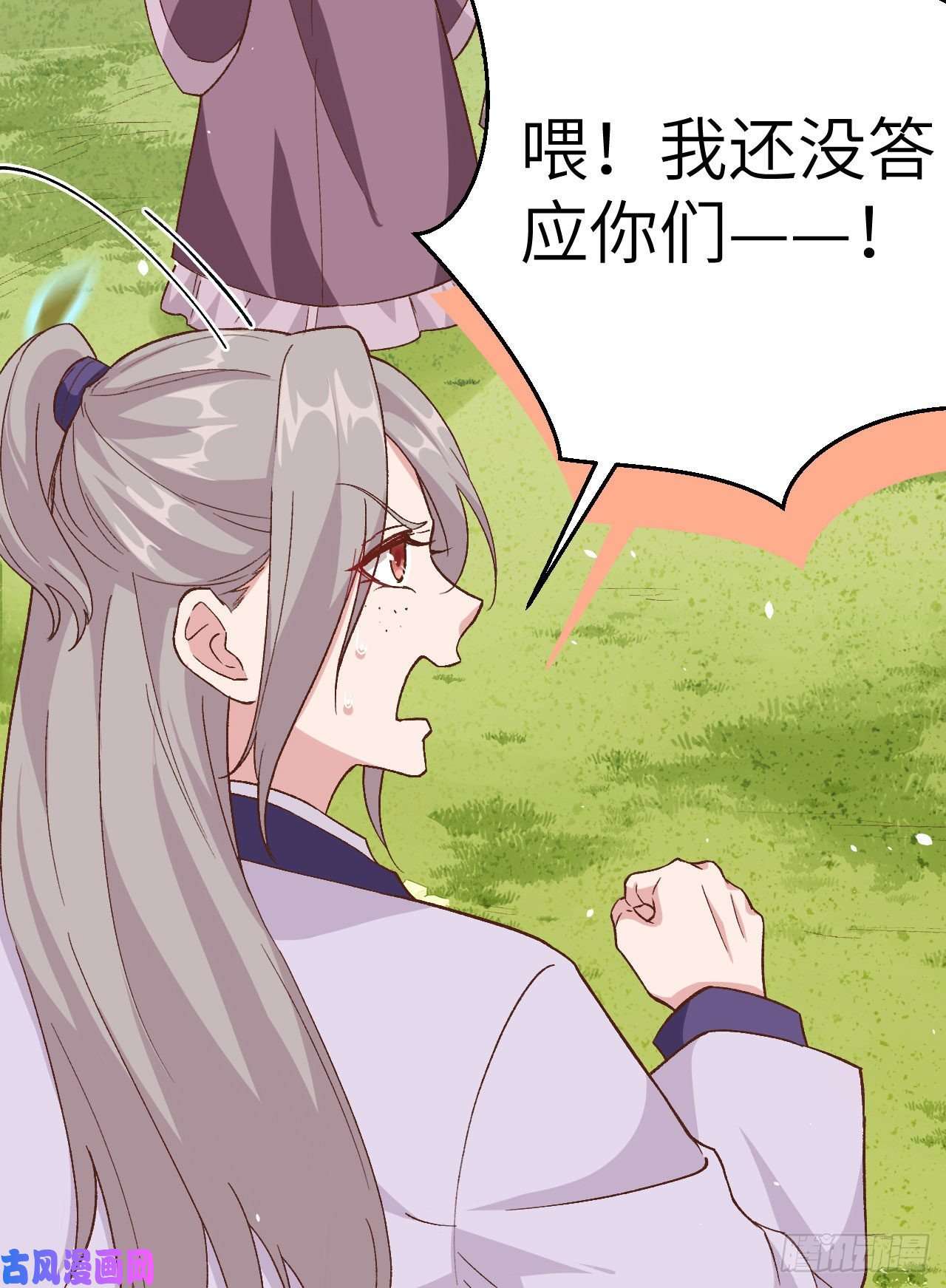 我的相公有点多004 对她起了杀心