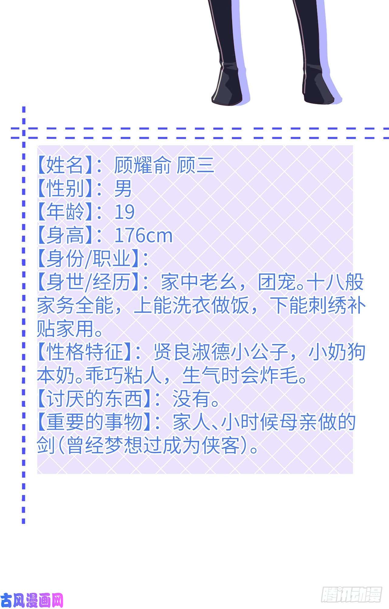 我的相公有点多004 对她起了杀心