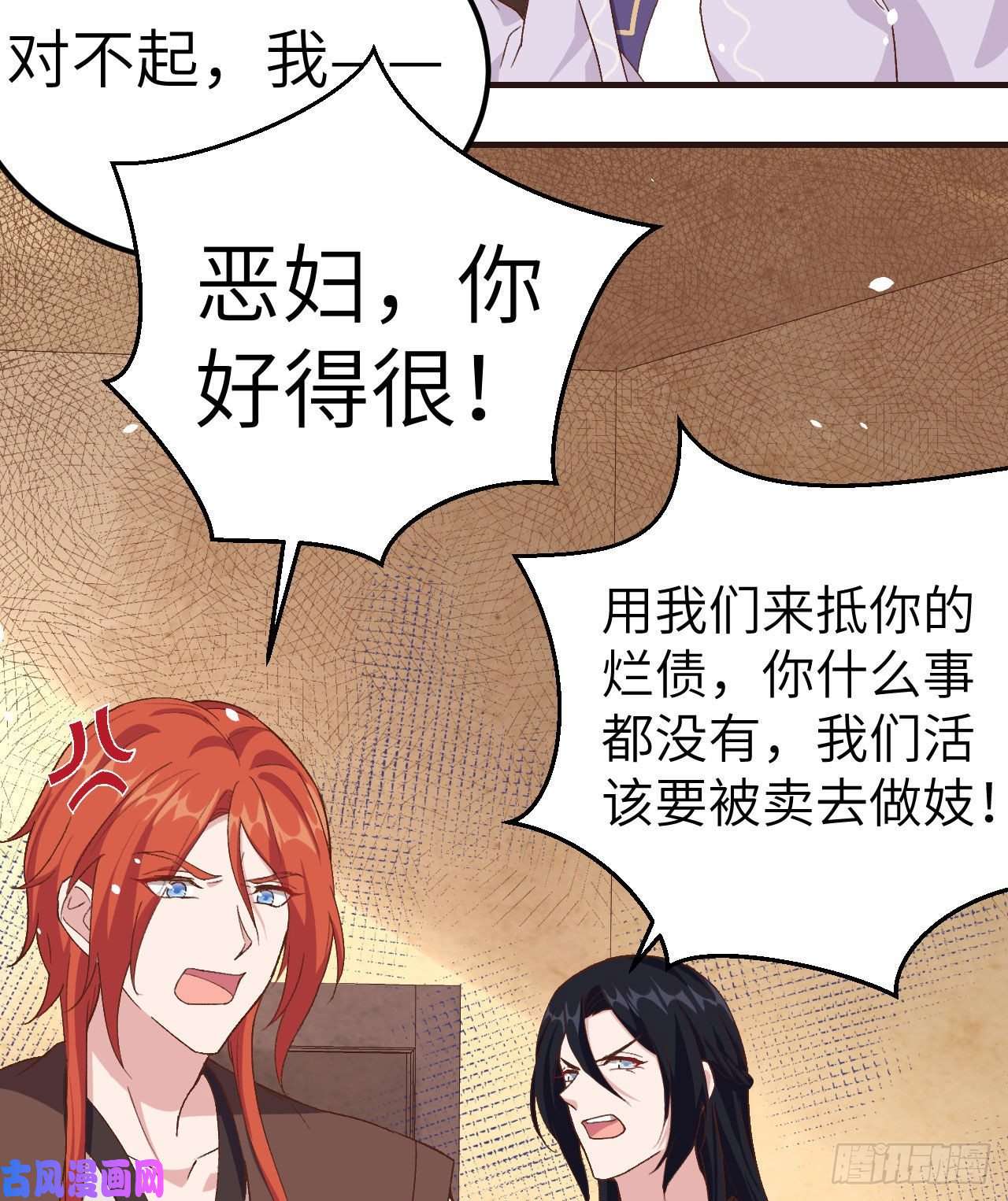 我的相公有点多004 对她起了杀心