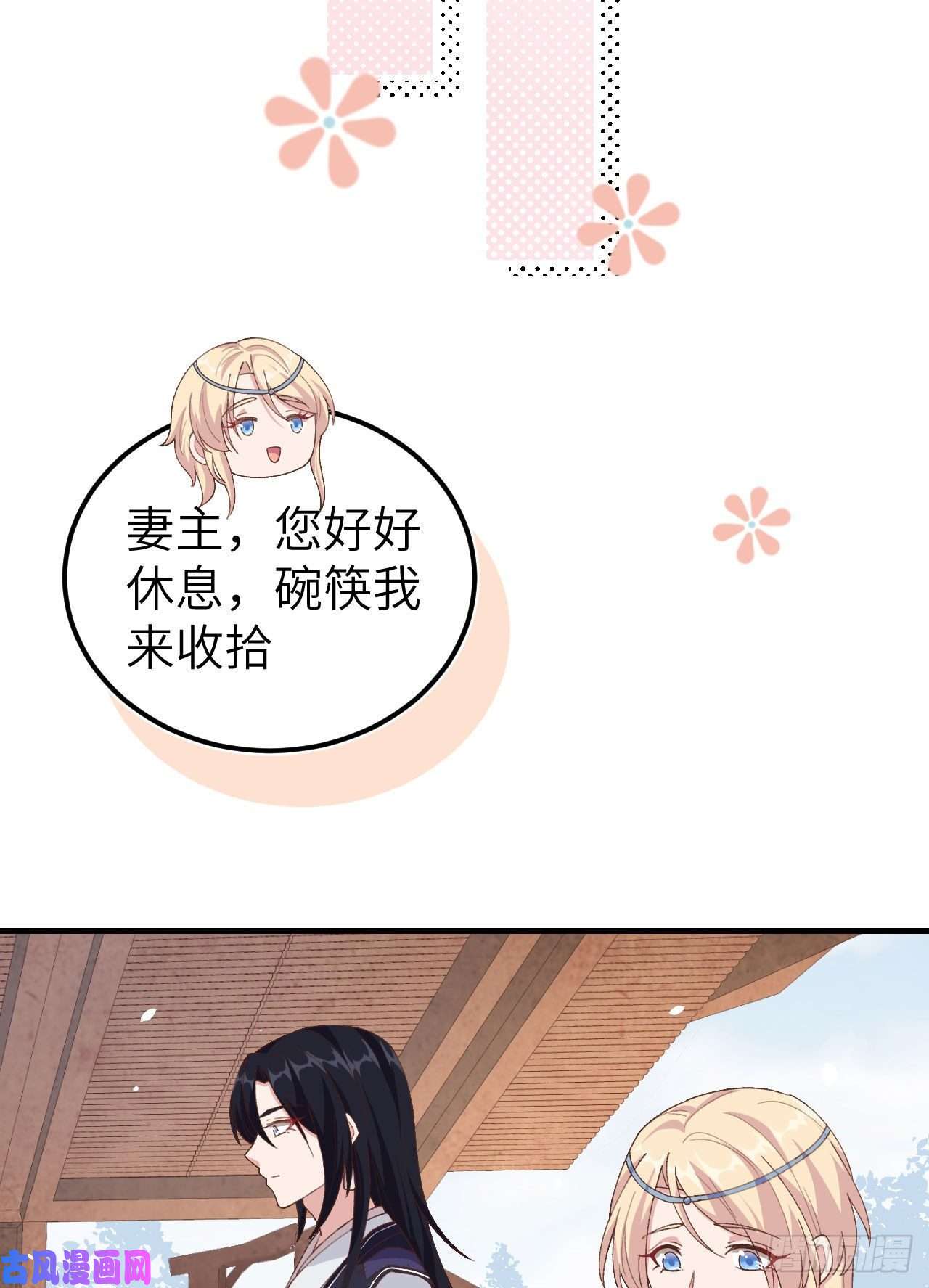 我的相公有点多005 他靠的好近～