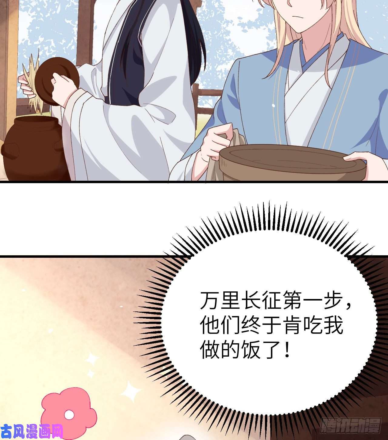 我的相公有点多005 他靠的好近～