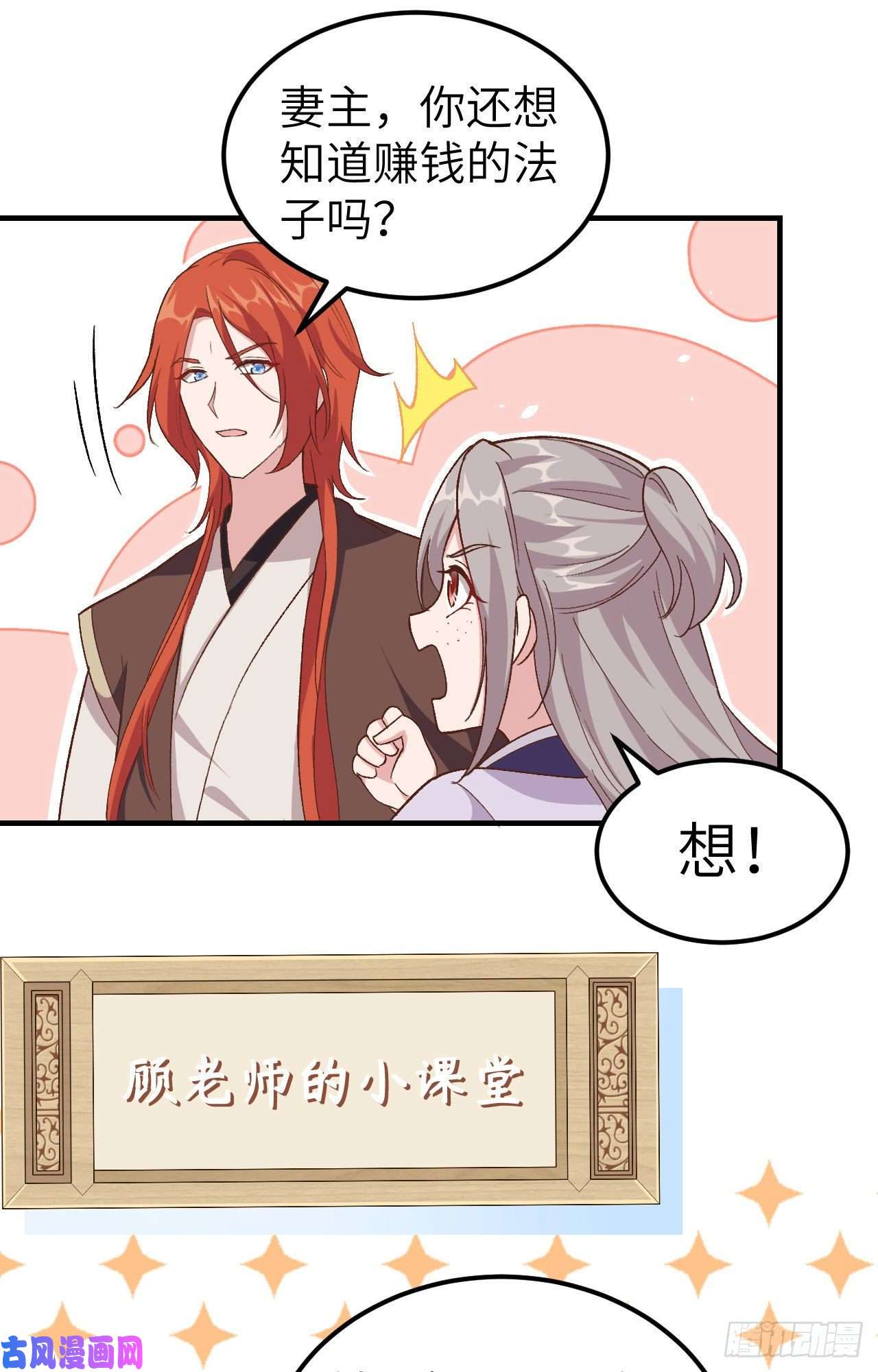 我的相公有点多005 他靠的好近～