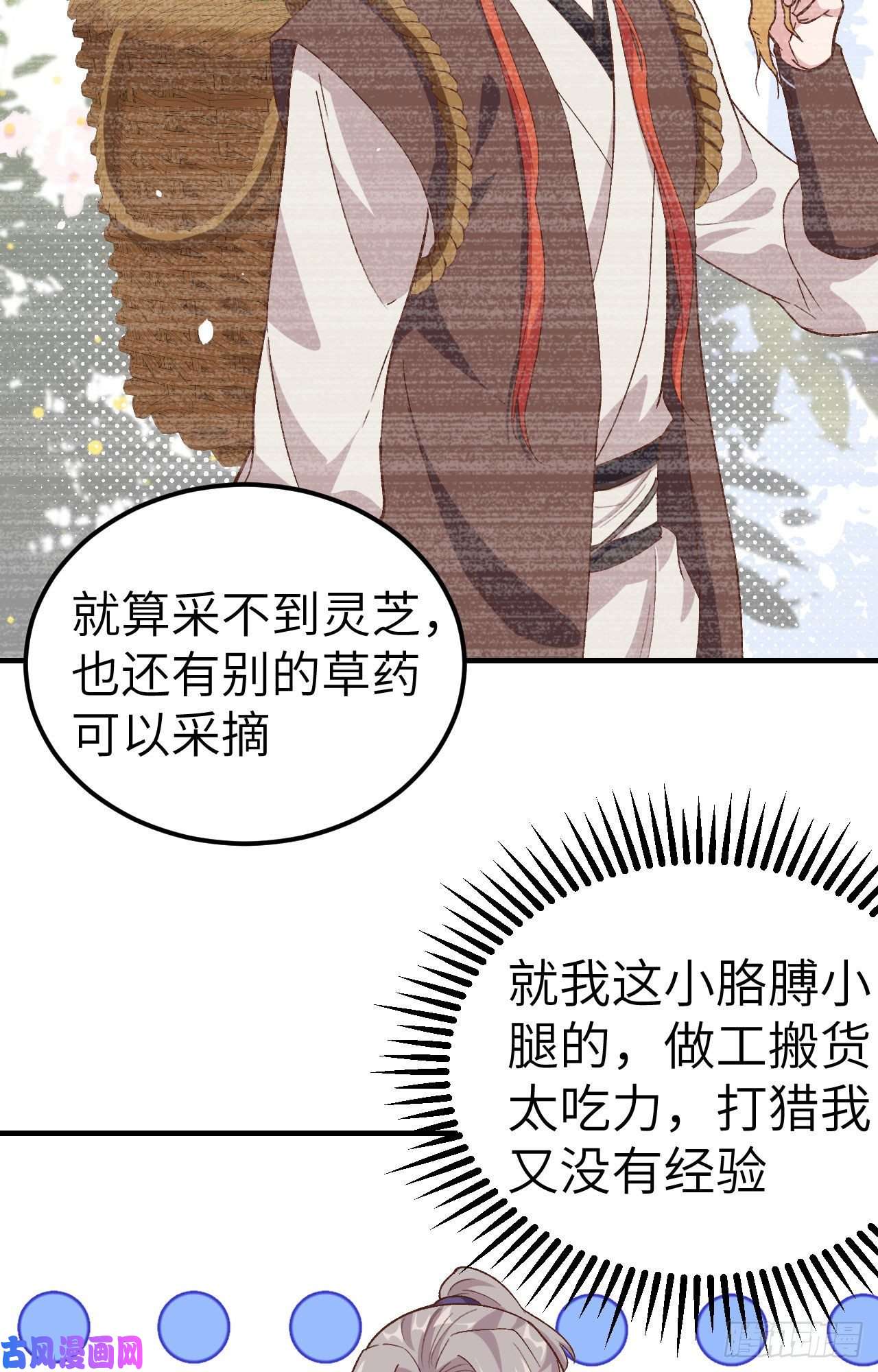 我的相公有点多005 他靠的好近～