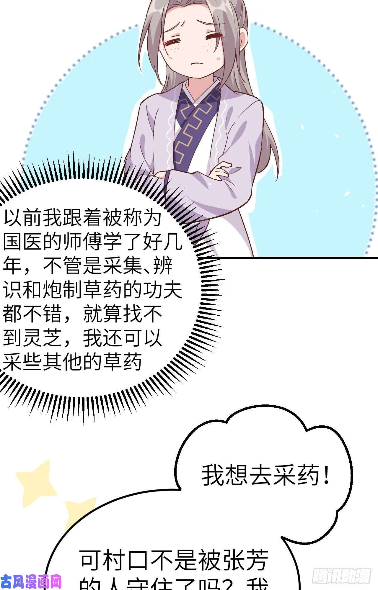 我的相公有点多005 他靠的好近～