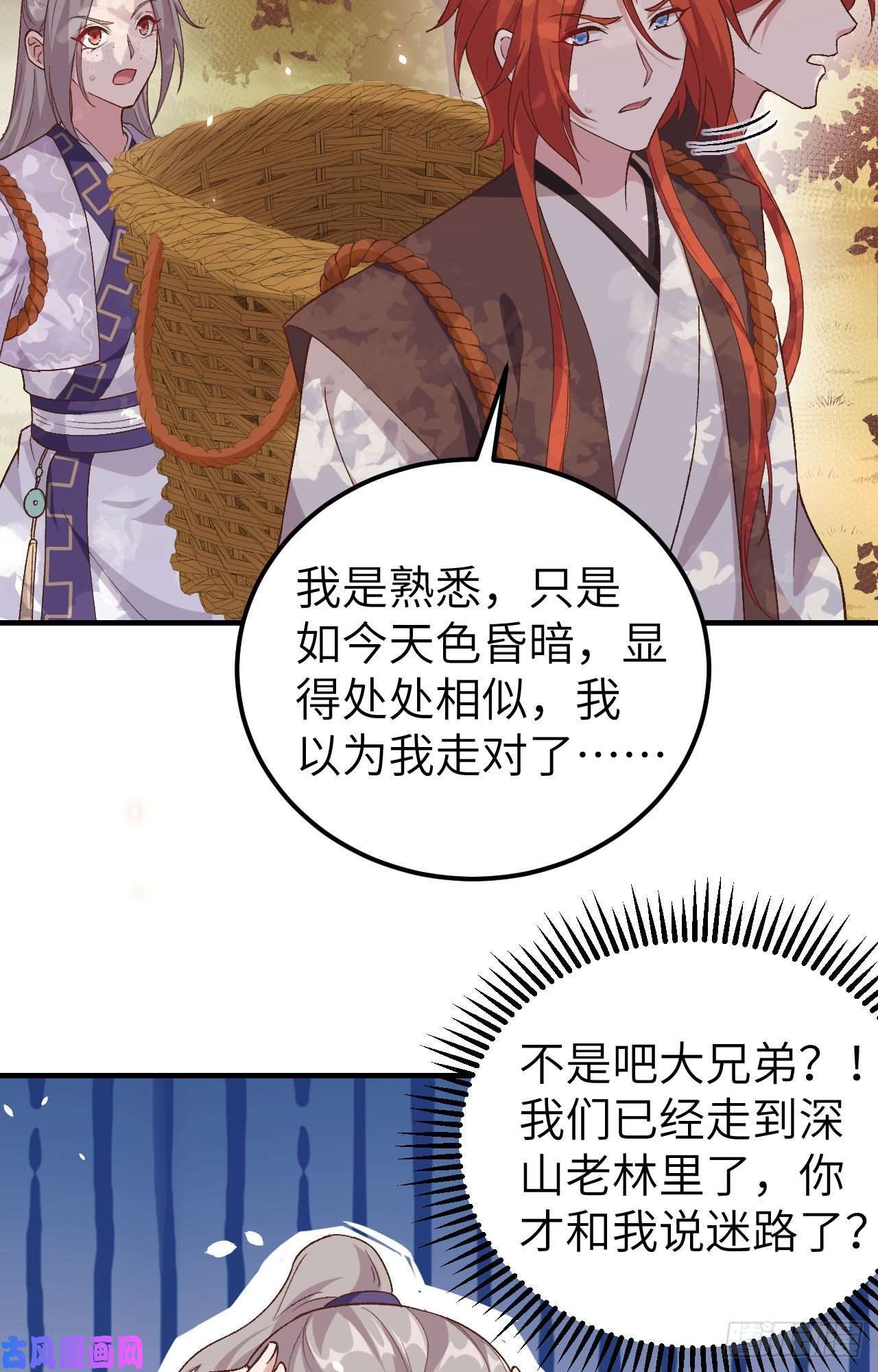 我的相公有点多005 他靠的好近～