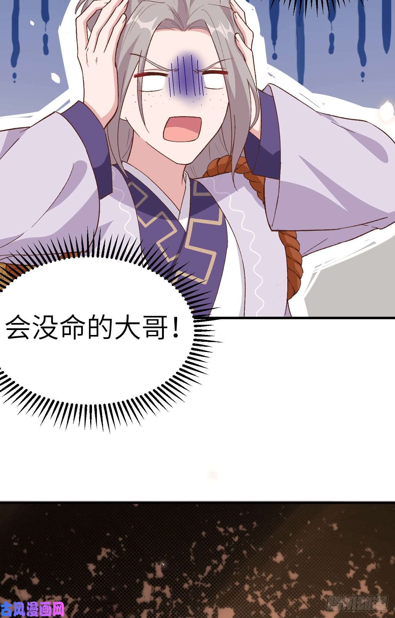 我的相公有点多005 他靠的好近～