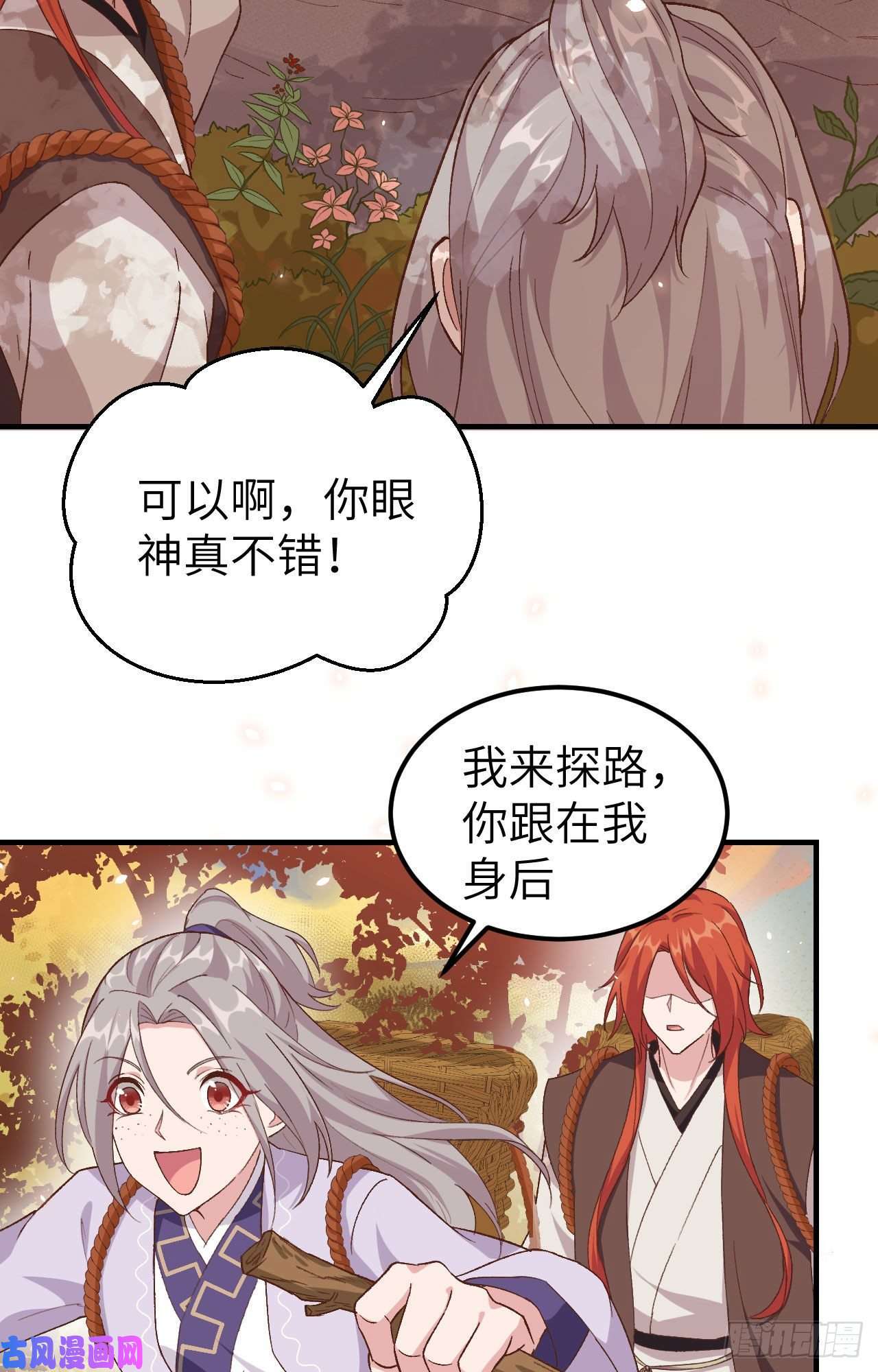 我的相公有点多005 他靠的好近～