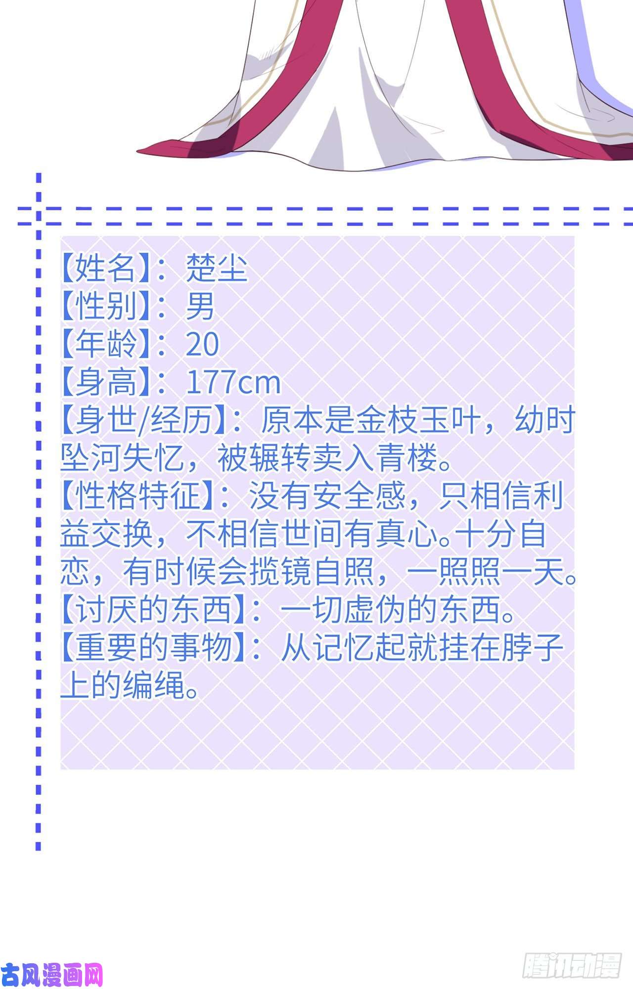 我的相公有点多005 他靠的好近～