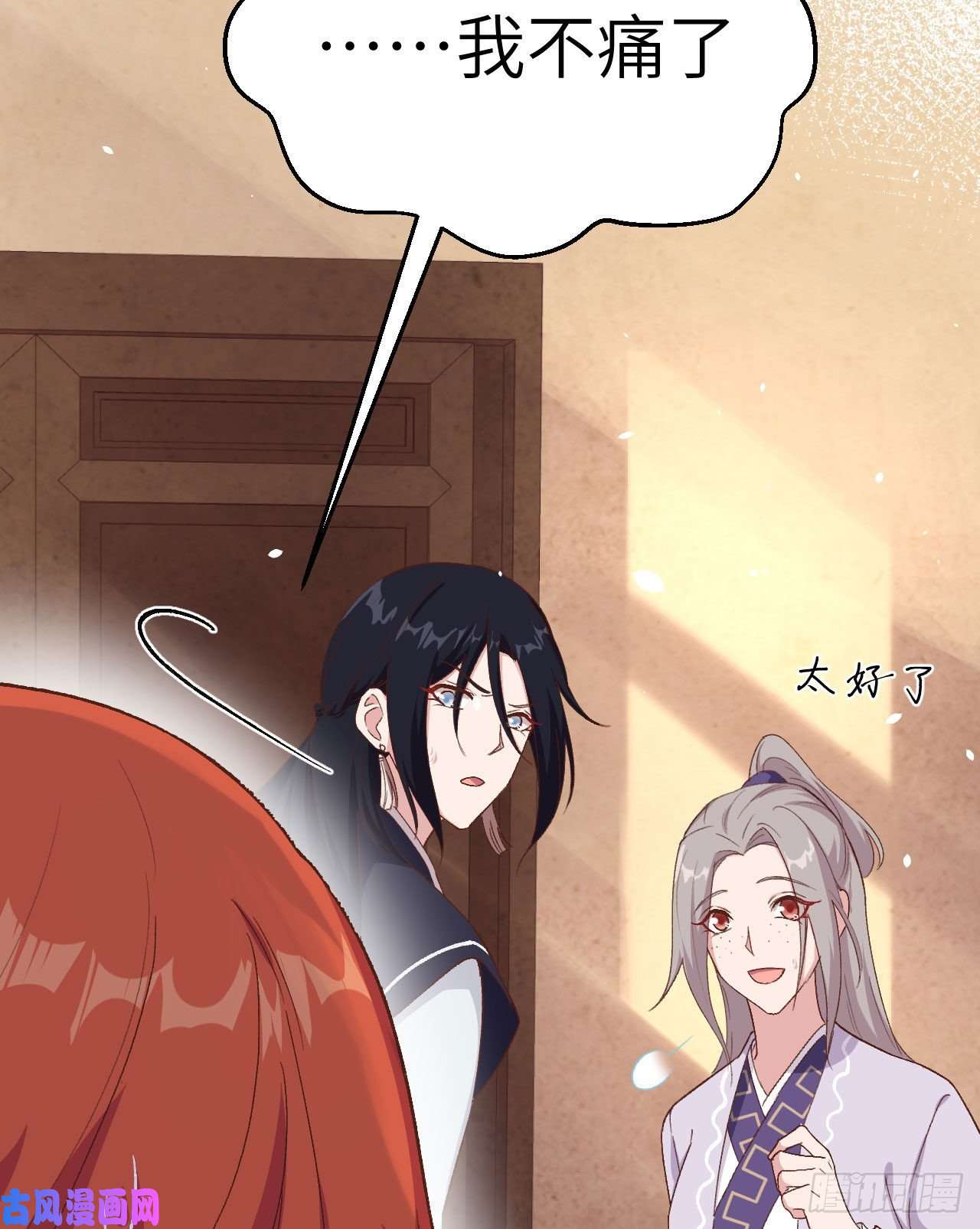 我的相公有点多005 他靠的好近～