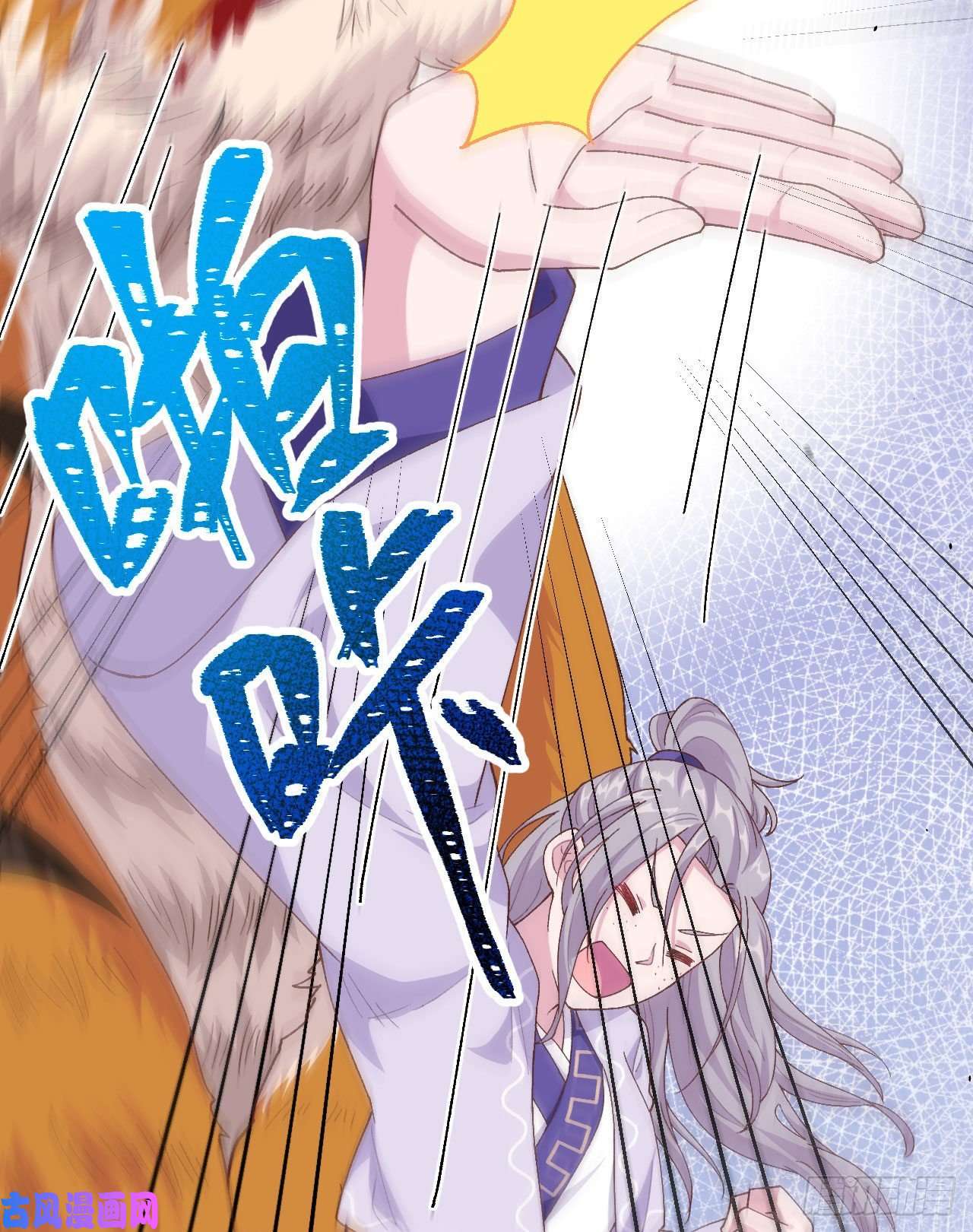 我的相公有点多006 跟你拼了！！