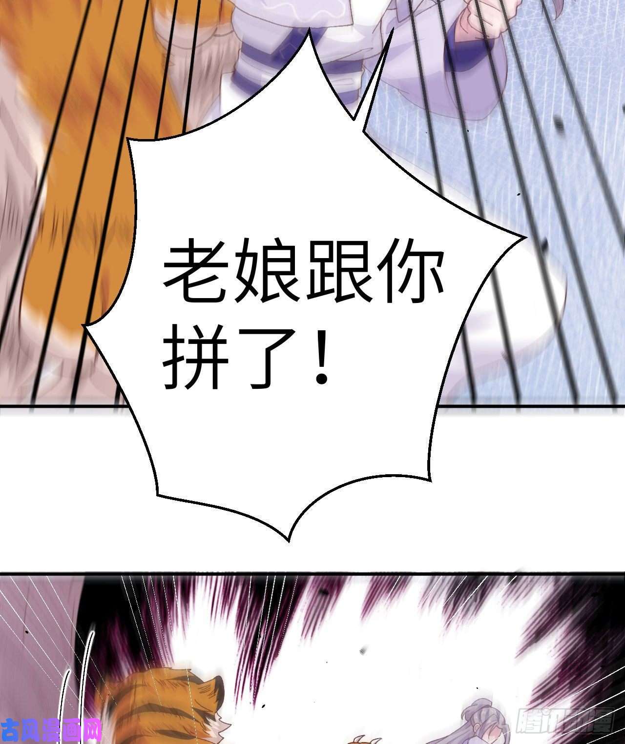 我的相公有点多006 跟你拼了！！