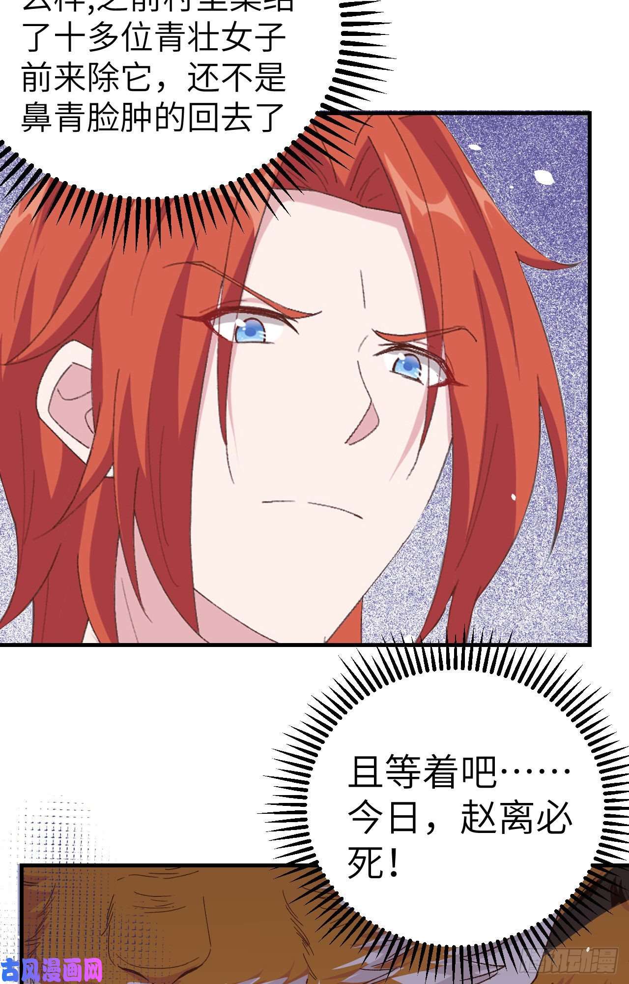 我的相公有点多006 跟你拼了！！