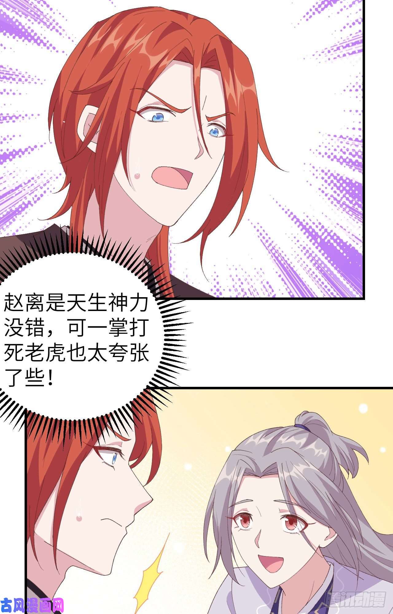 我的相公有点多006 跟你拼了！！