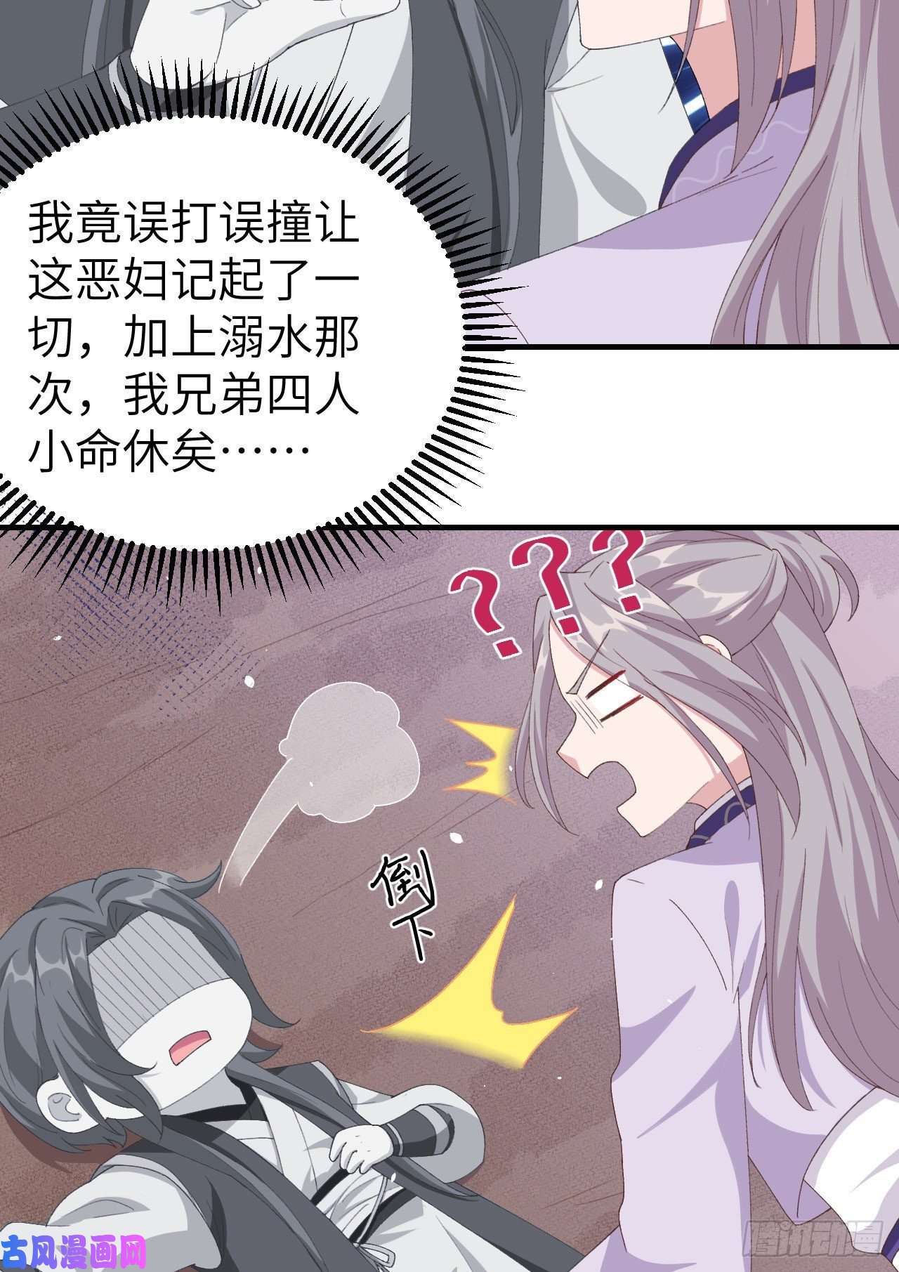 我的相公有点多006 跟你拼了！！