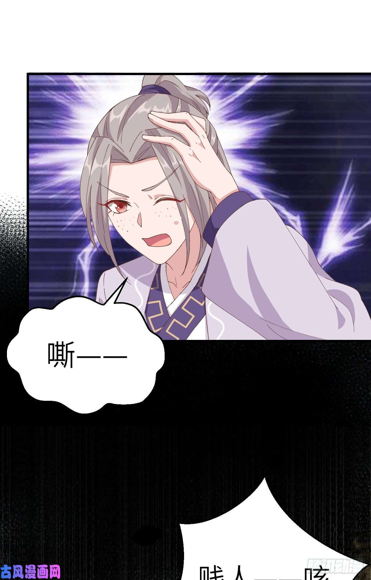 我的相公有点多006 跟你拼了！！