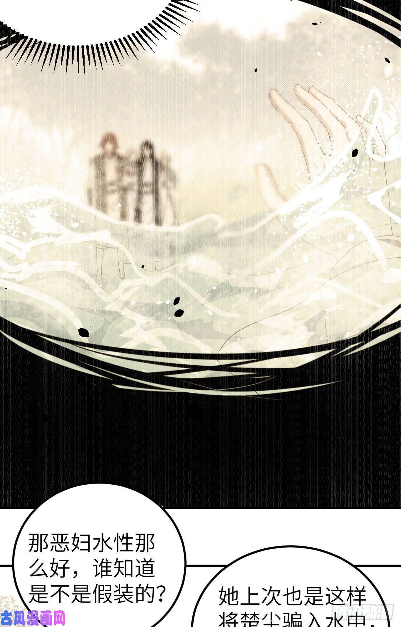 我的相公有点多006 跟你拼了！！