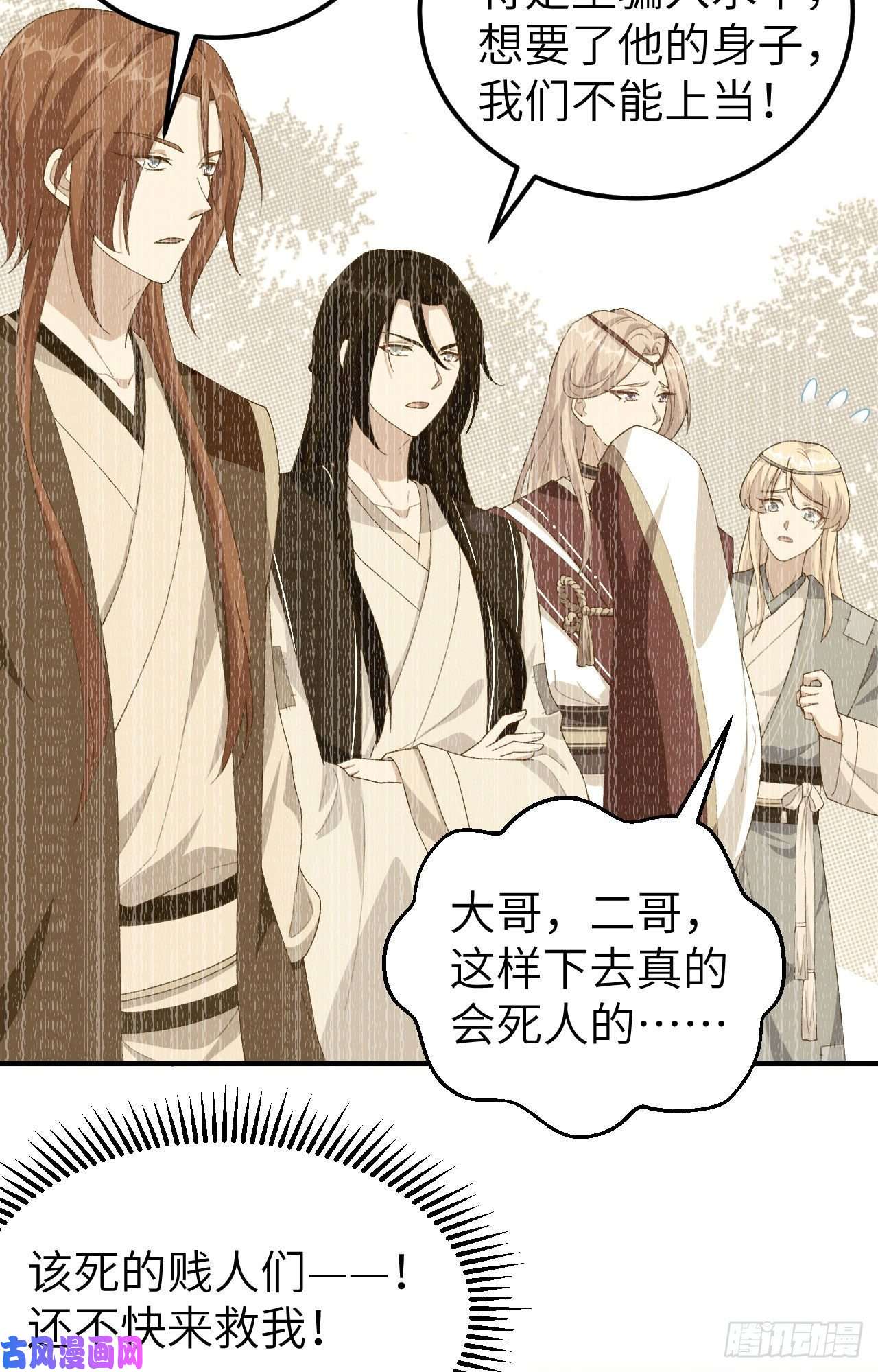 我的相公有点多006 跟你拼了！！