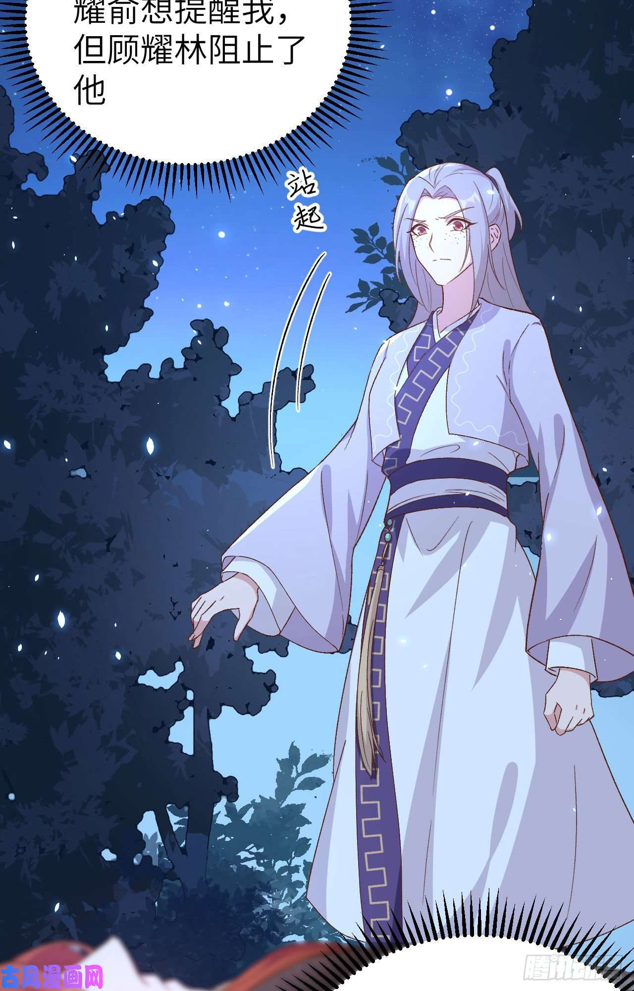 我的相公有点多006 跟你拼了！！