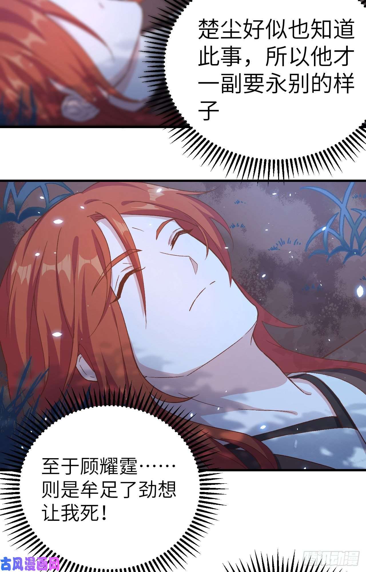 我的相公有点多006 跟你拼了！！