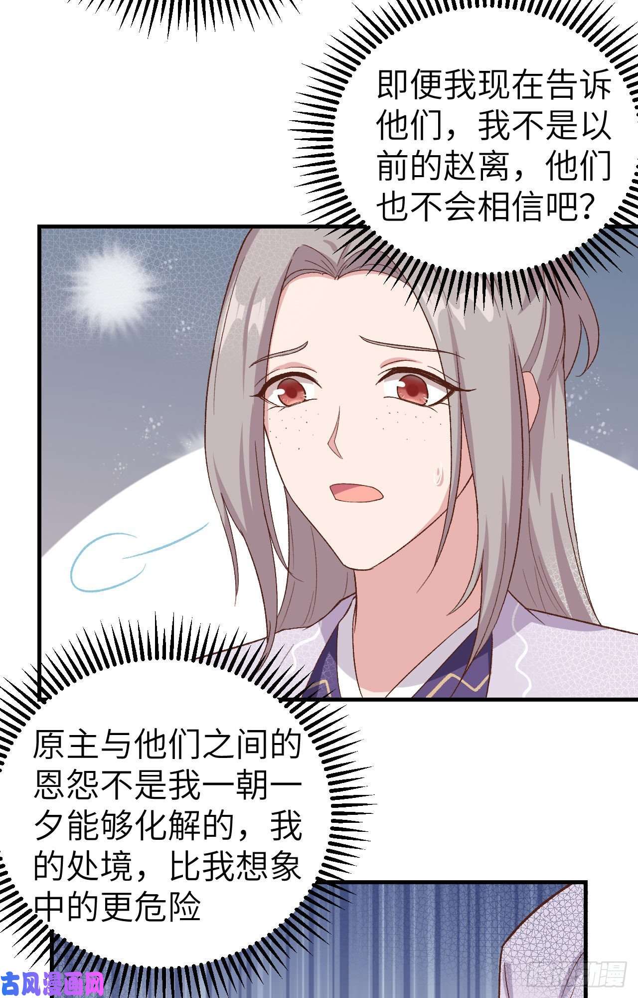 我的相公有点多006 跟你拼了！！