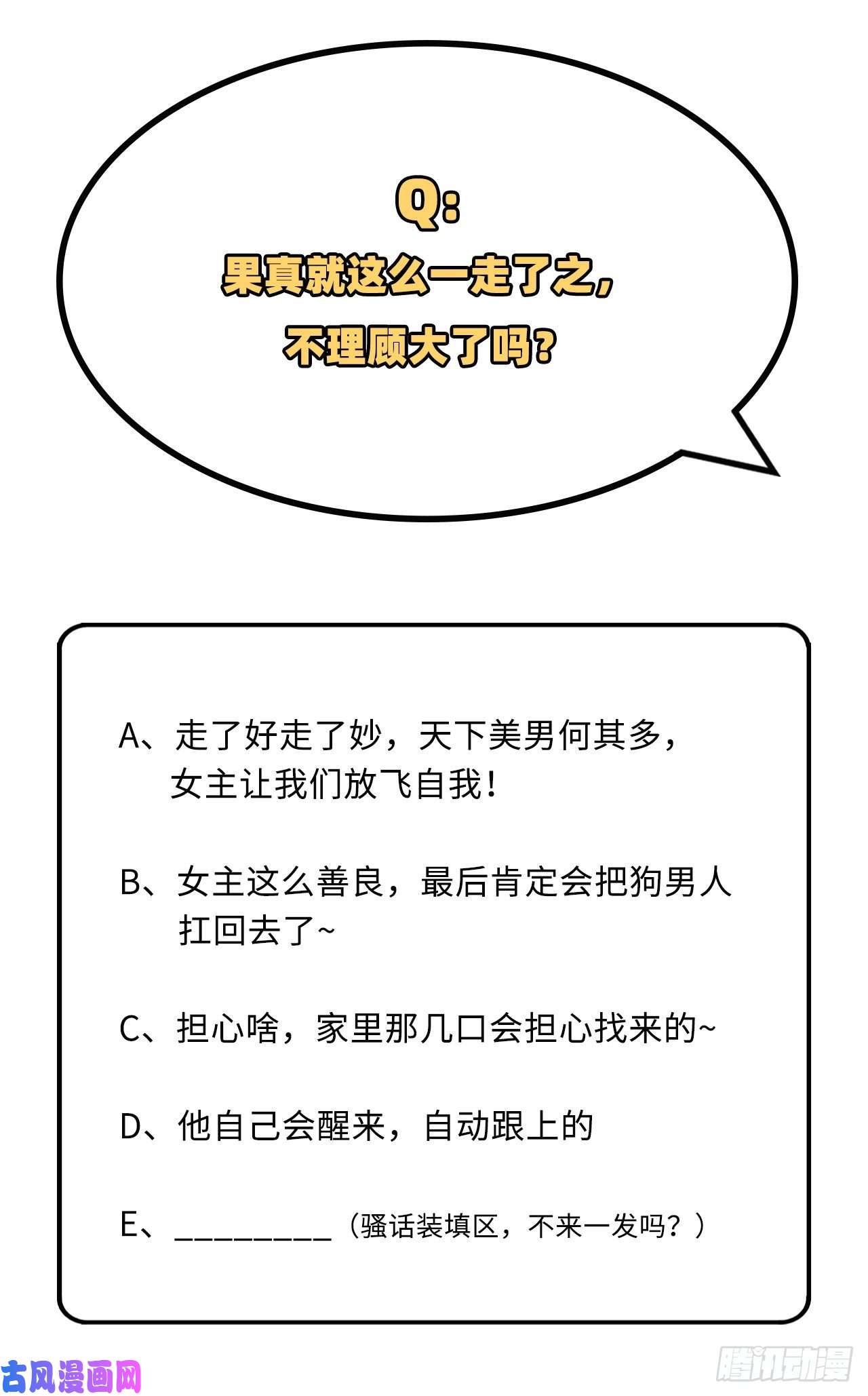 我的相公有点多006 跟你拼了！！