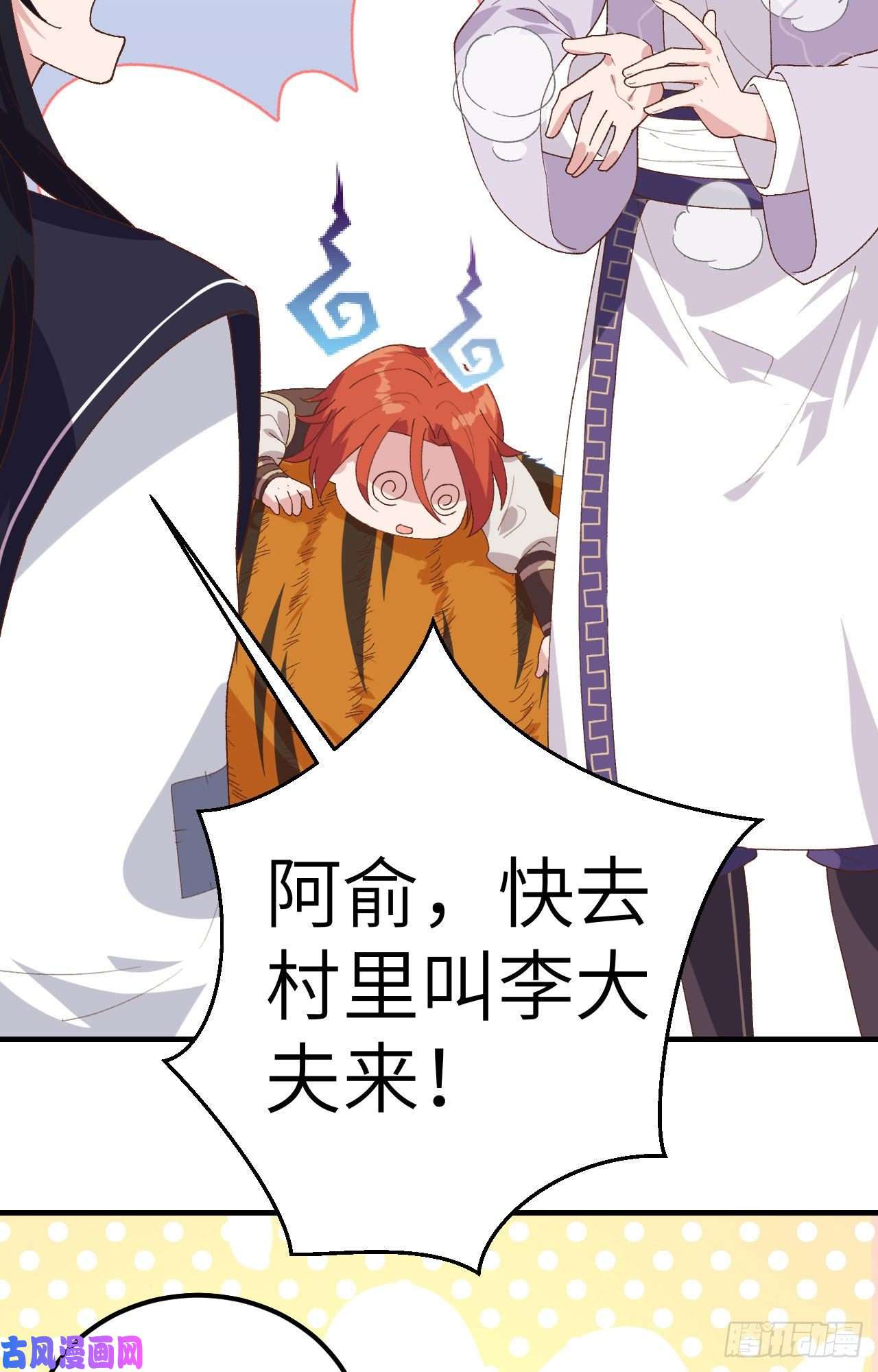 我的相公有点多007 对她心动