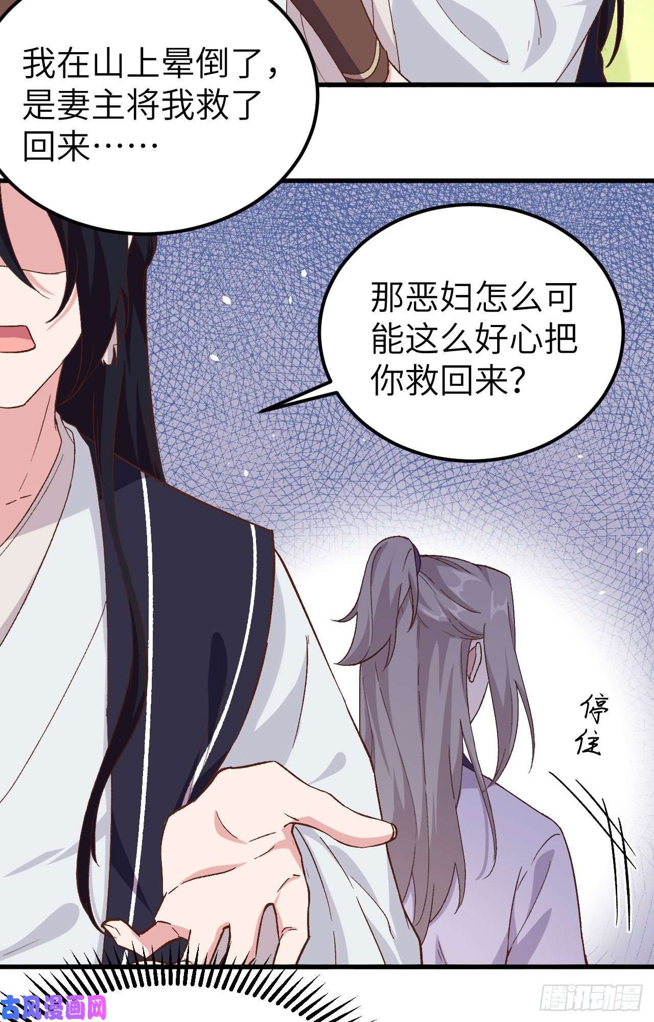 我的相公有点多007 对她心动