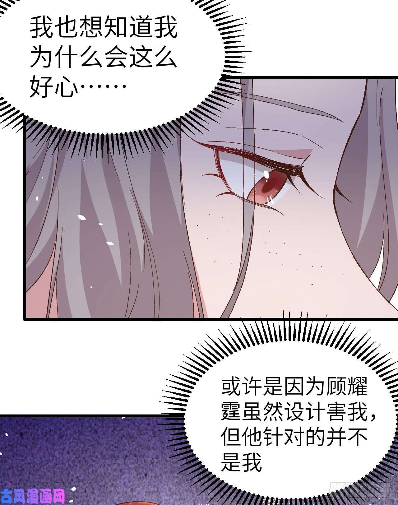 我的相公有点多007 对她心动