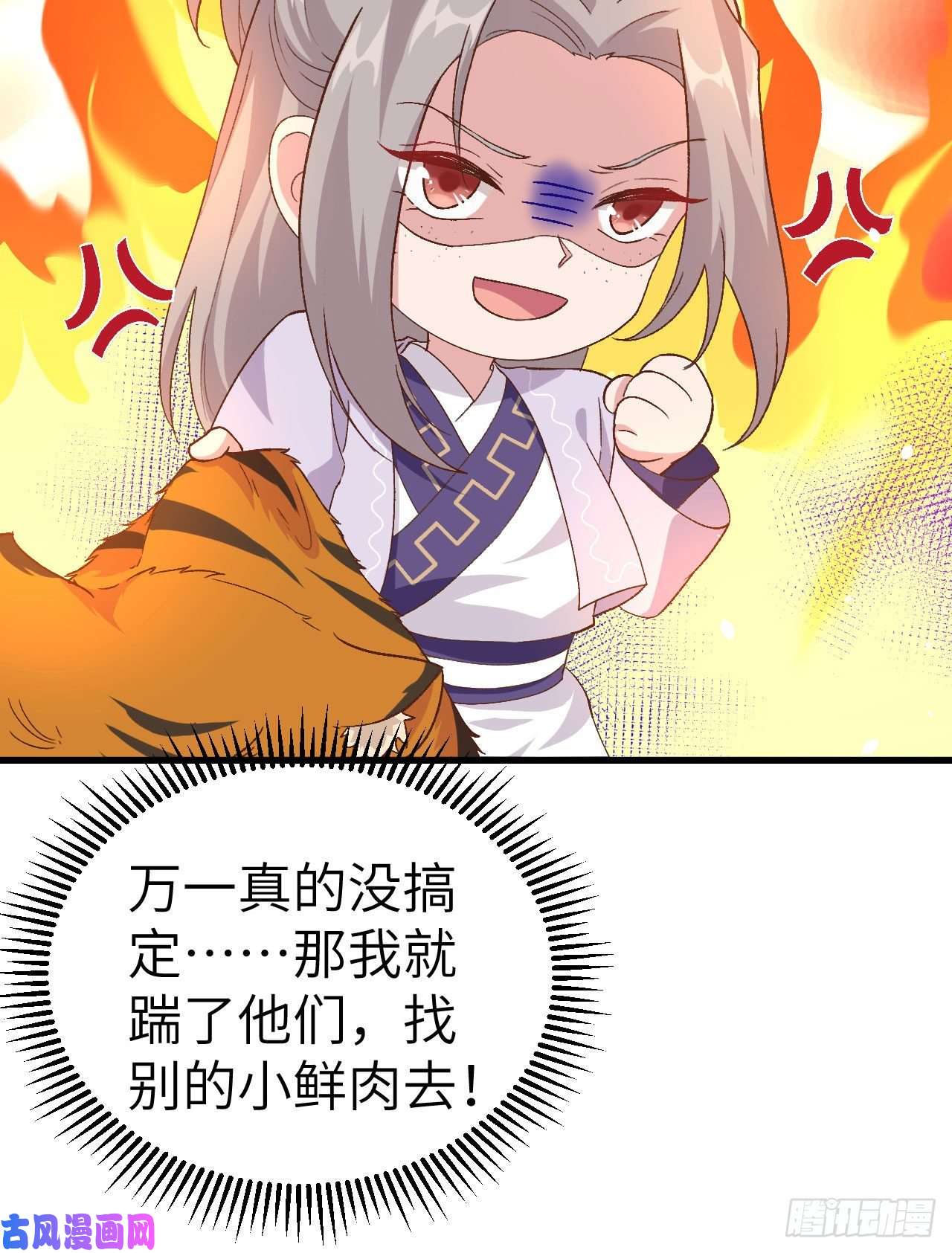 我的相公有点多007 对她心动