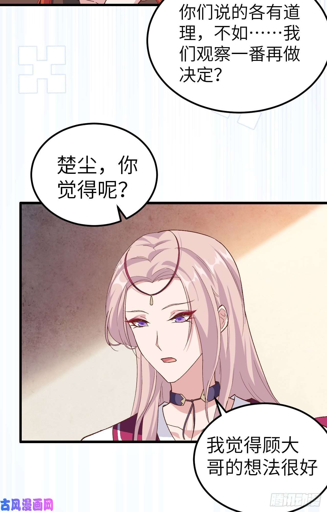 我的相公有点多007 对她心动