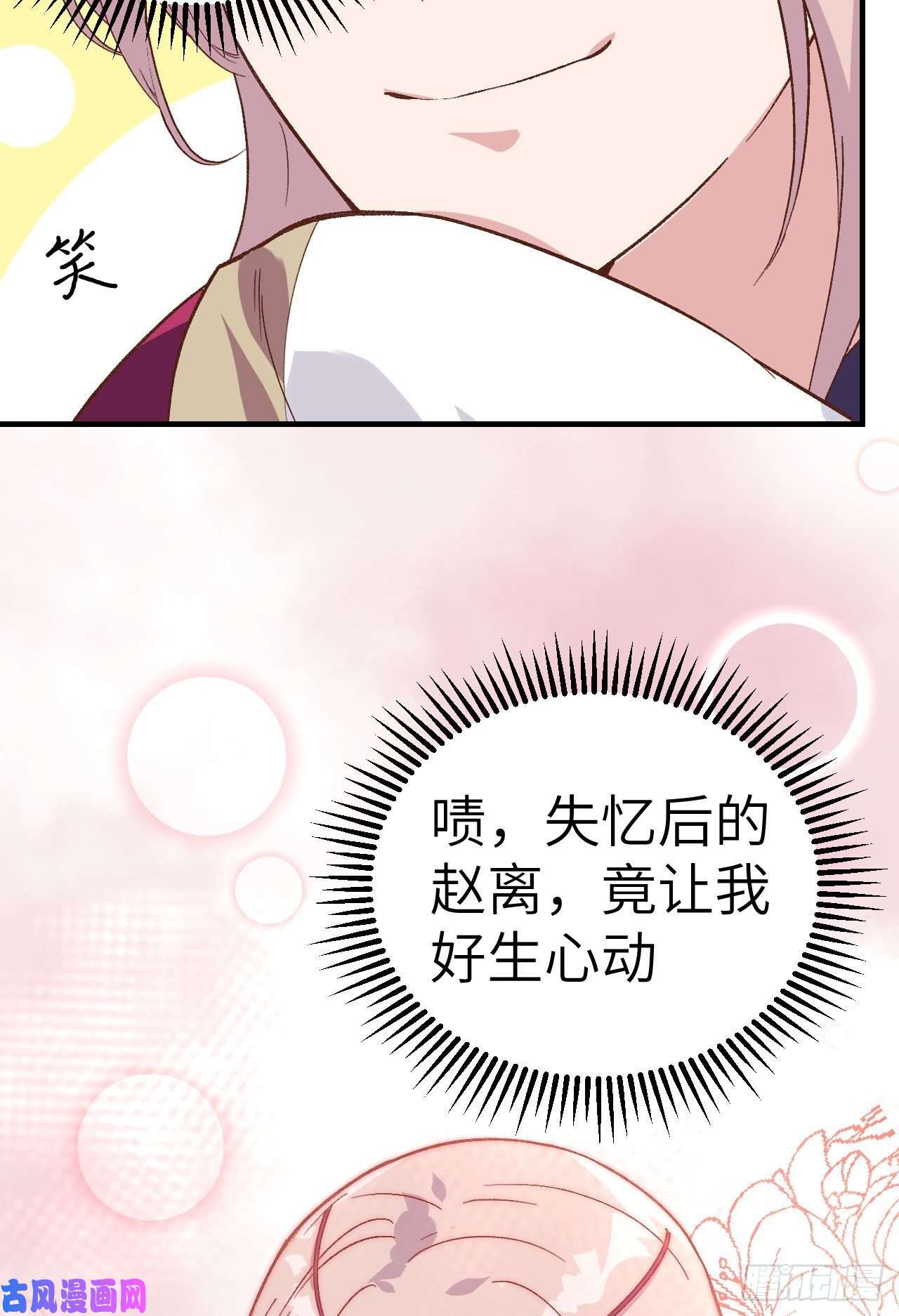 我的相公有点多007 对她心动