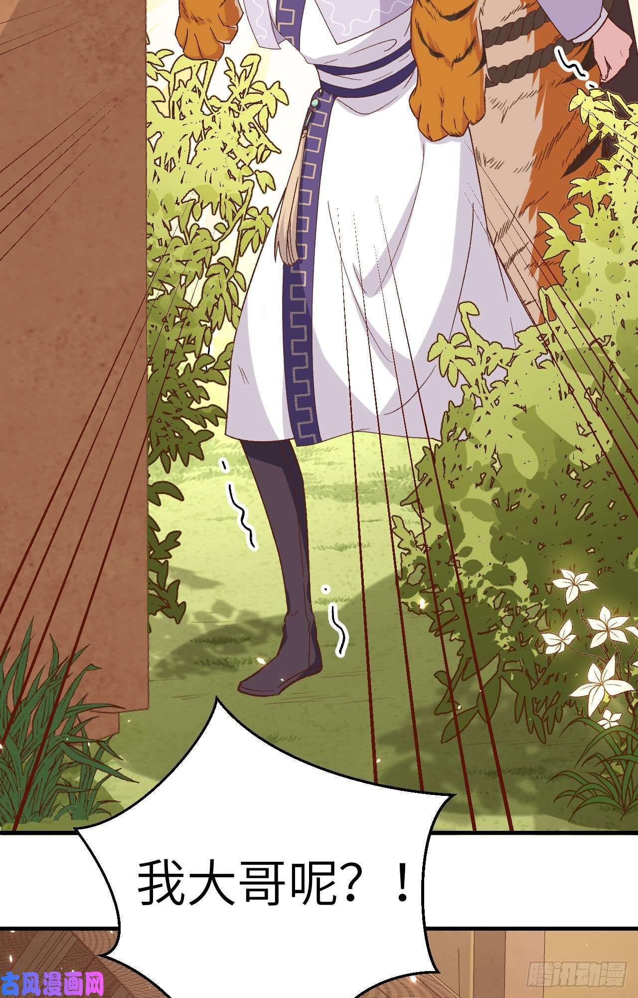 我的相公有点多007 对她心动