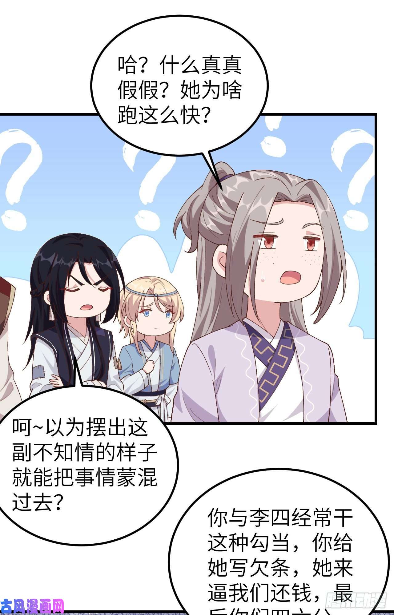 我的相公有点多008 趁夜色诱