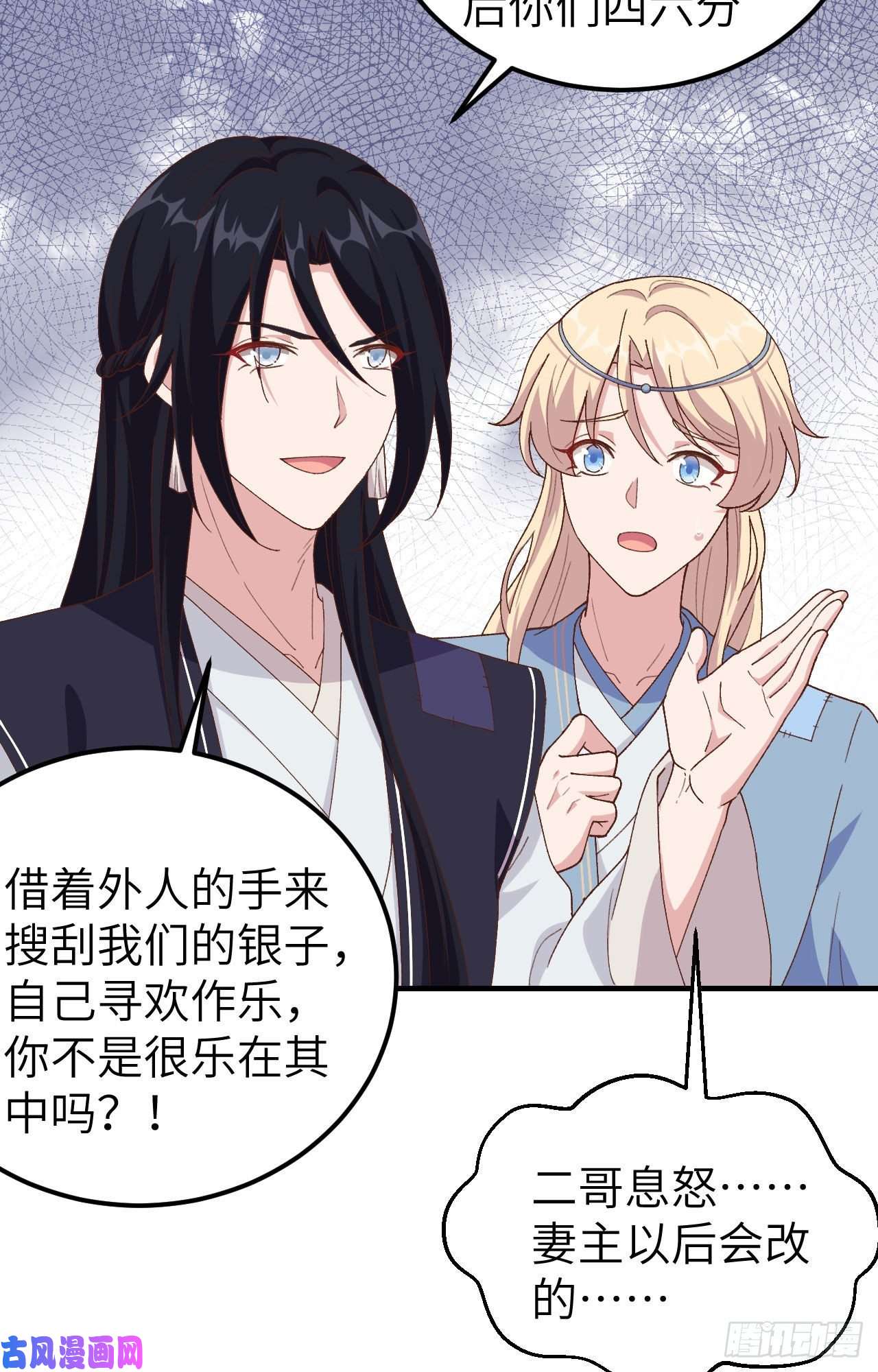 我的相公有点多008 趁夜色诱