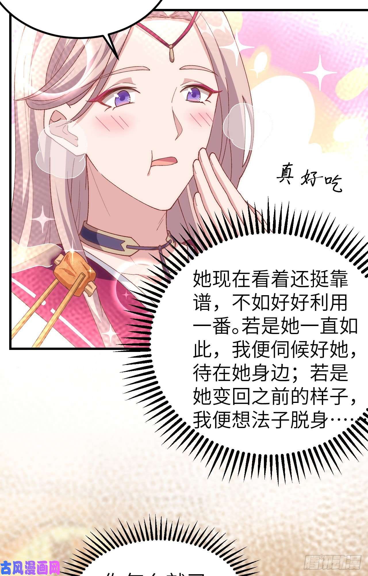 我的相公有点多008 趁夜色诱