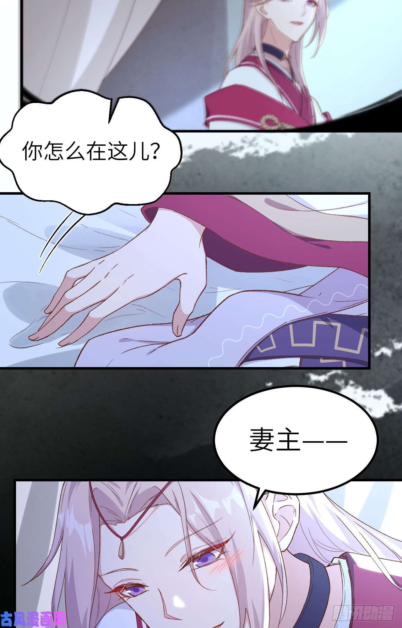 我的相公有点多008 趁夜色诱