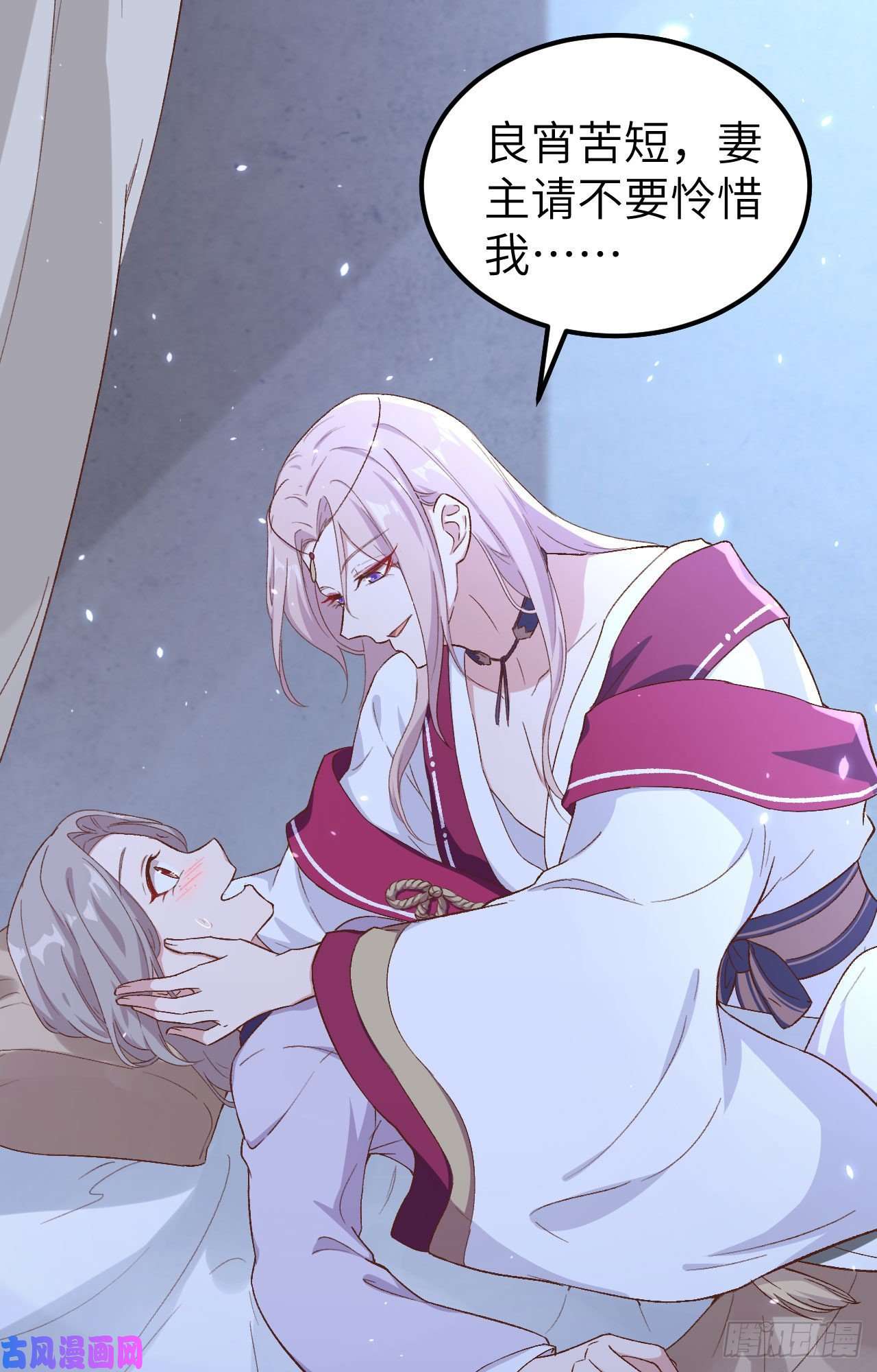 我的相公有点多008 趁夜色诱