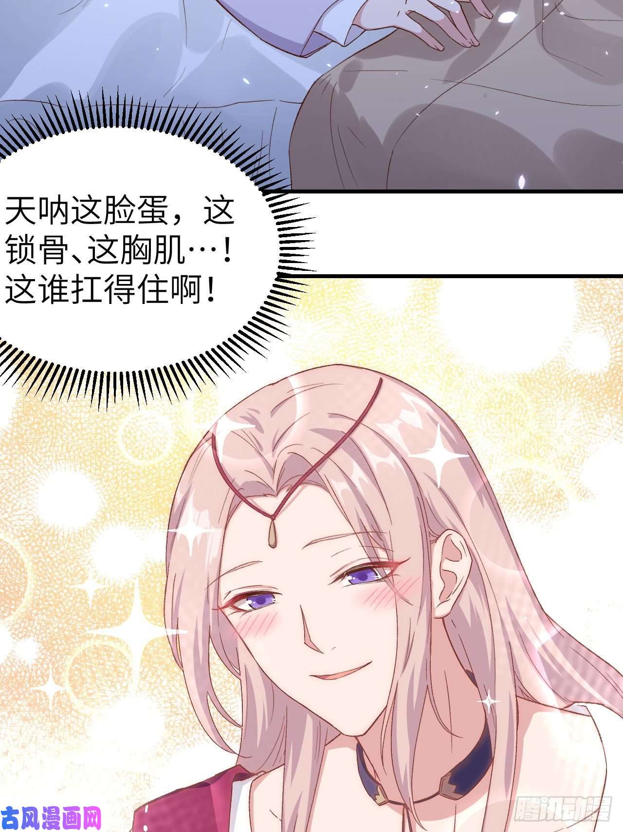 我的相公有点多008 趁夜色诱