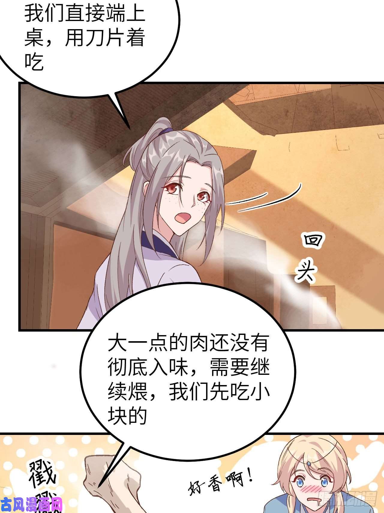 我的相公有点多008 趁夜色诱